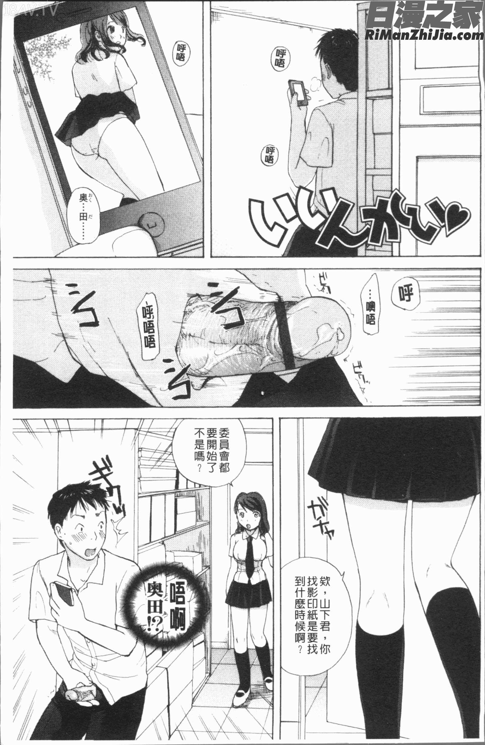 放課後えっち(放課後的性愛)漫画 免费阅读 整部漫画 3.jpg