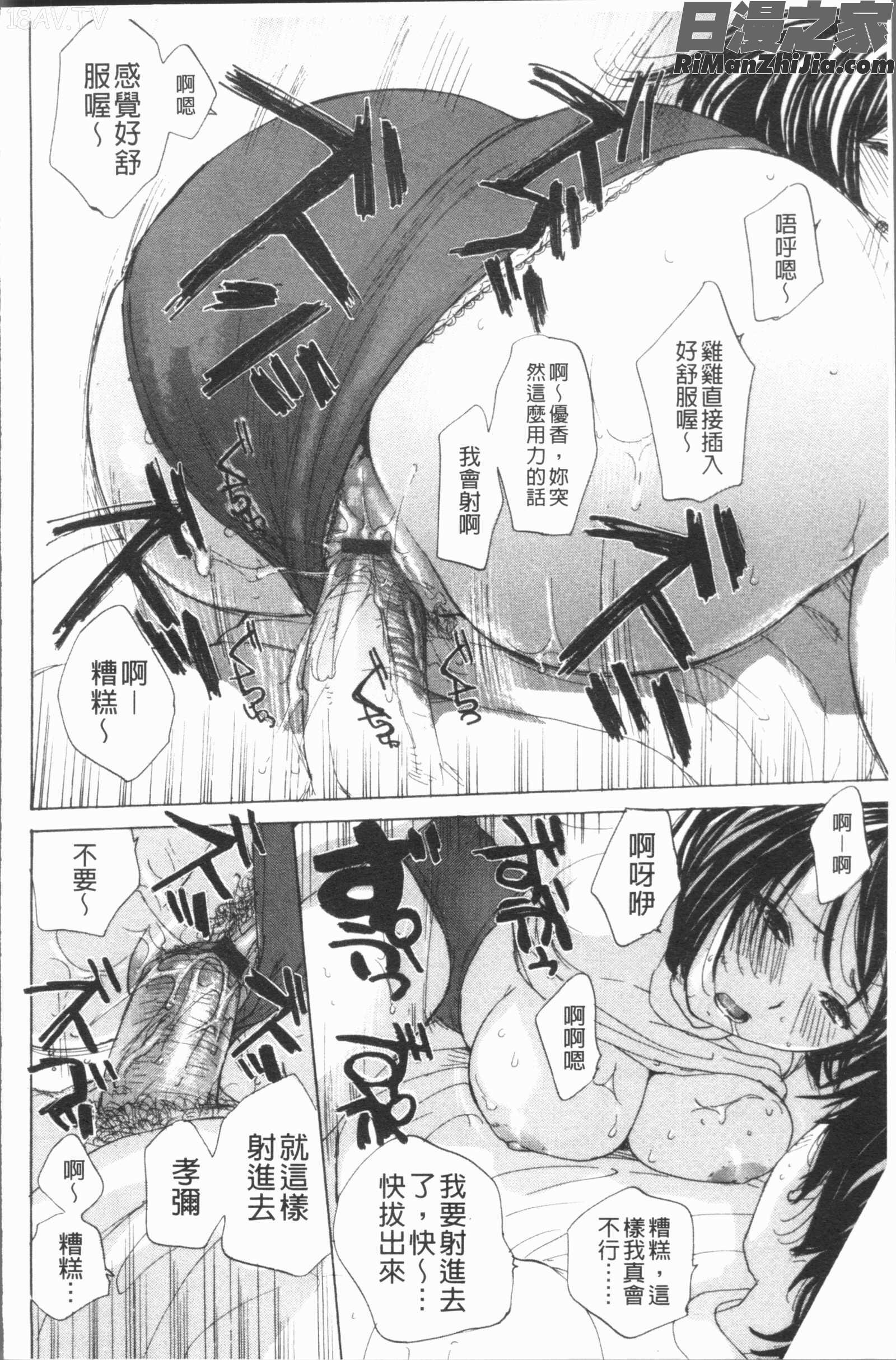 放課後えっち(放課後的性愛)漫画 免费阅读 整部漫画 50.jpg