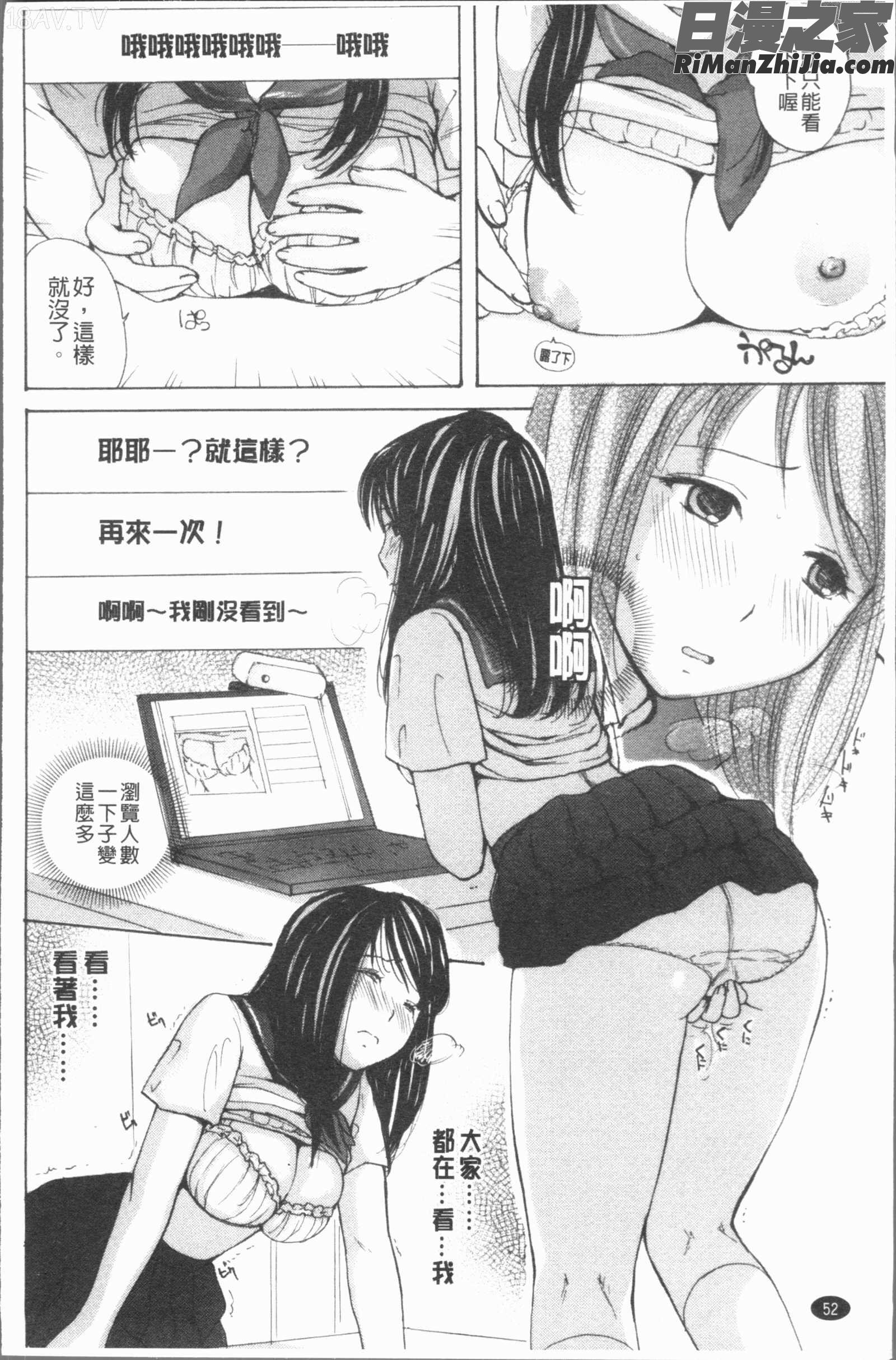 放課後えっち(放課後的性愛)漫画 免费阅读 整部漫画 54.jpg