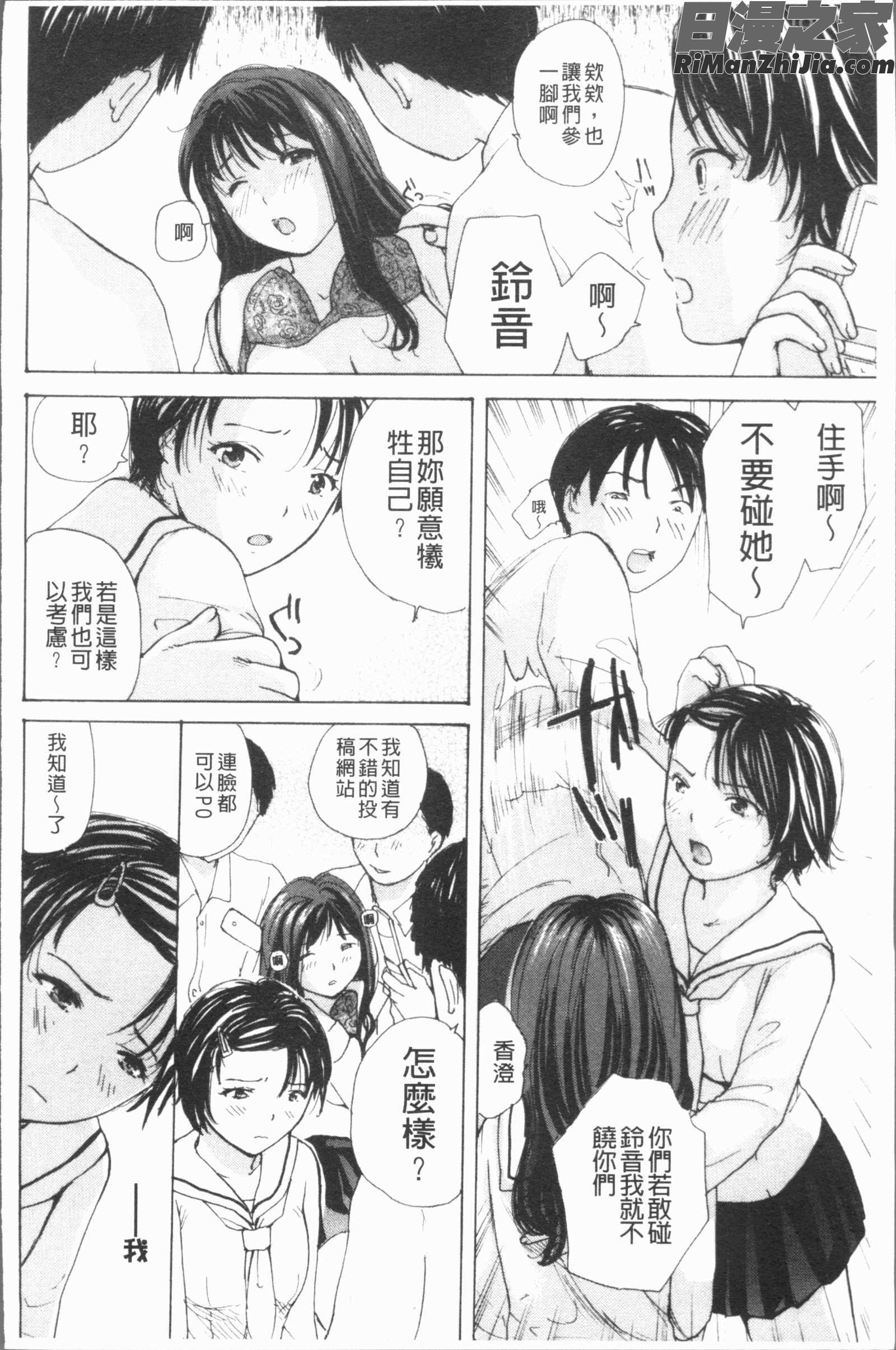 放課後えっち(放課後的性愛)漫画 免费阅读 整部漫画 122.jpg