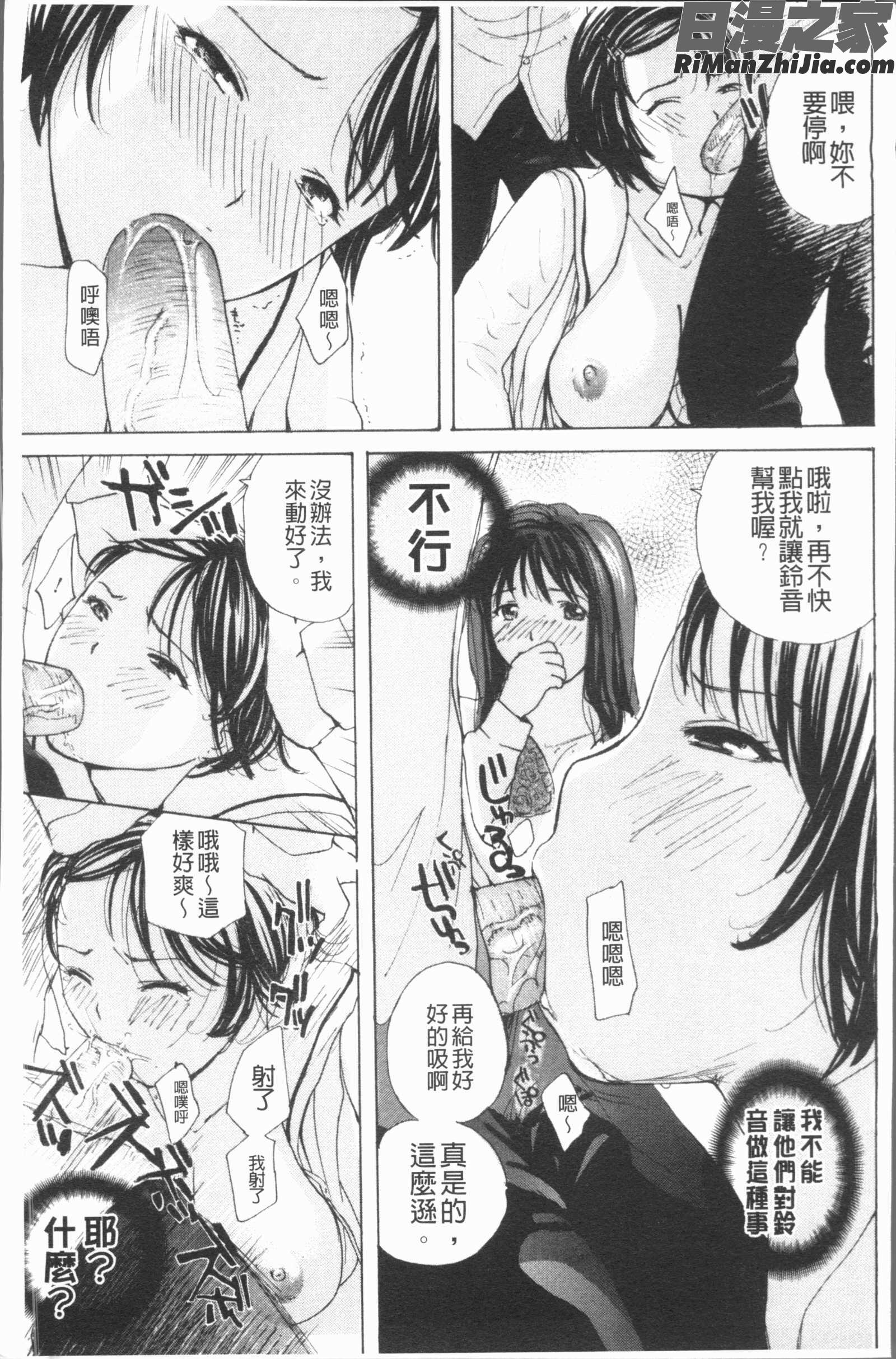 放課後えっち(放課後的性愛)漫画 免费阅读 整部漫画 125.jpg