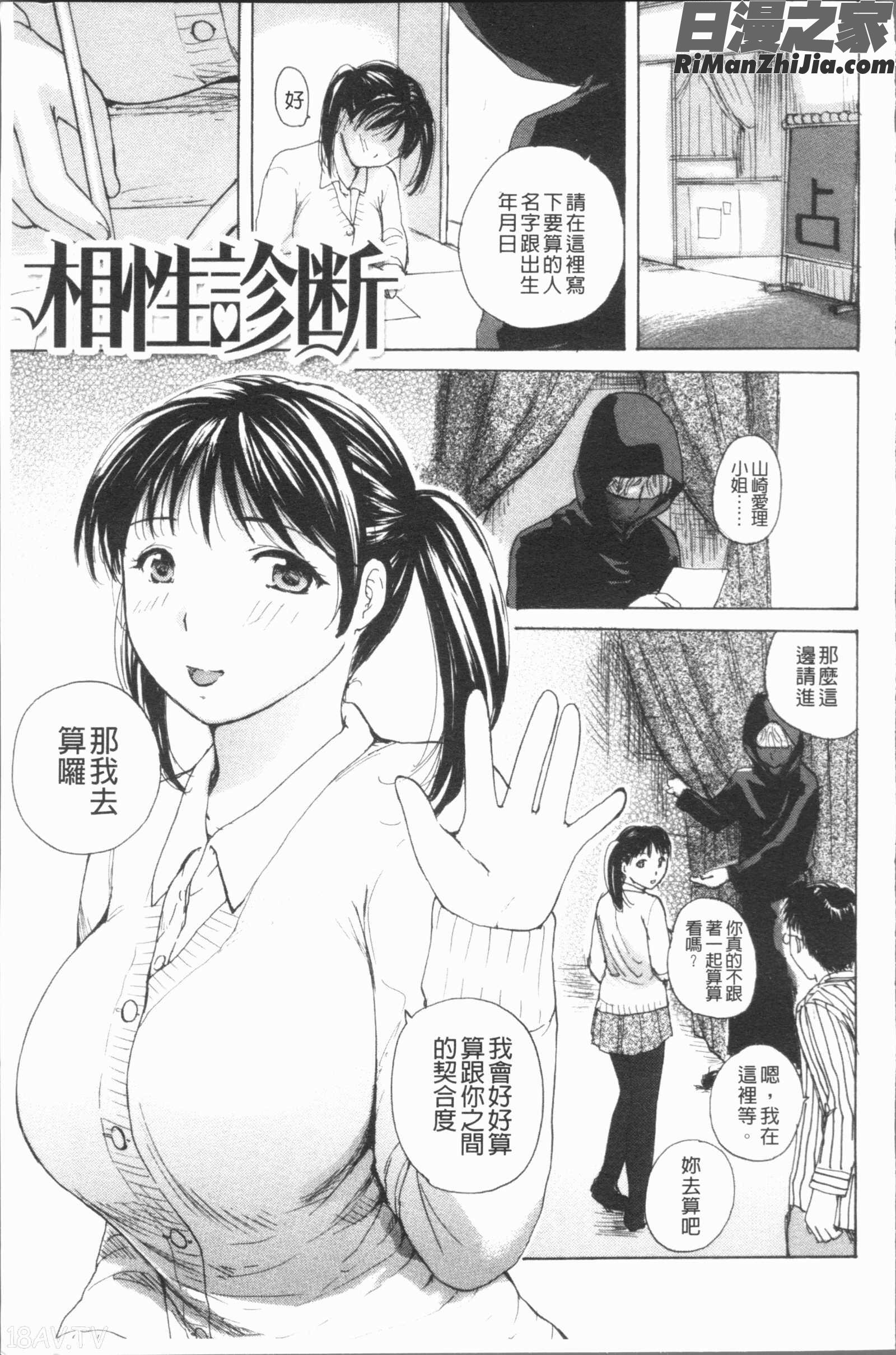 放課後えっち(放課後的性愛)漫画 免费阅读 整部漫画 135.jpg