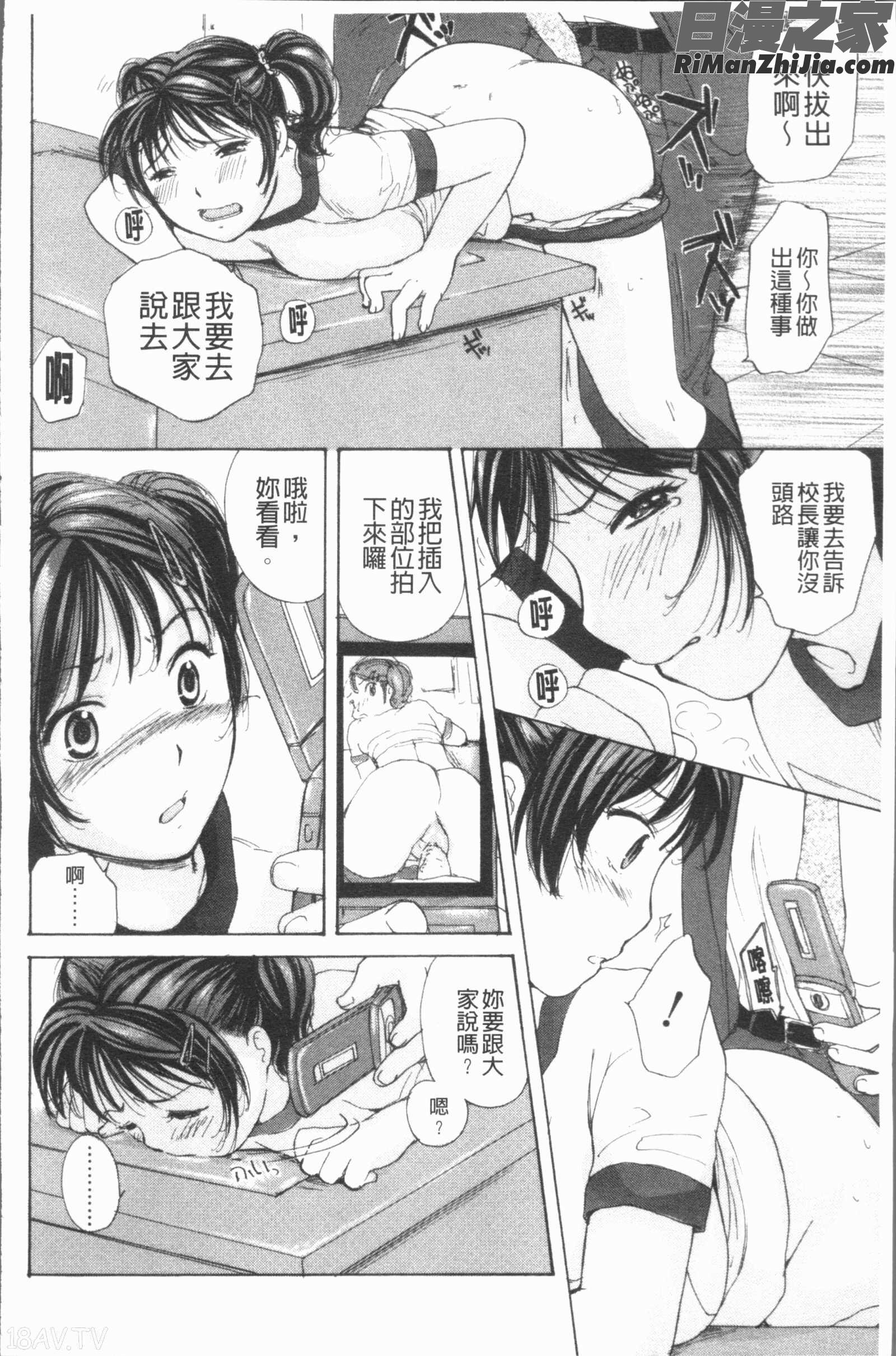 放課後えっち(放課後的性愛)漫画 免费阅读 整部漫画 208.jpg