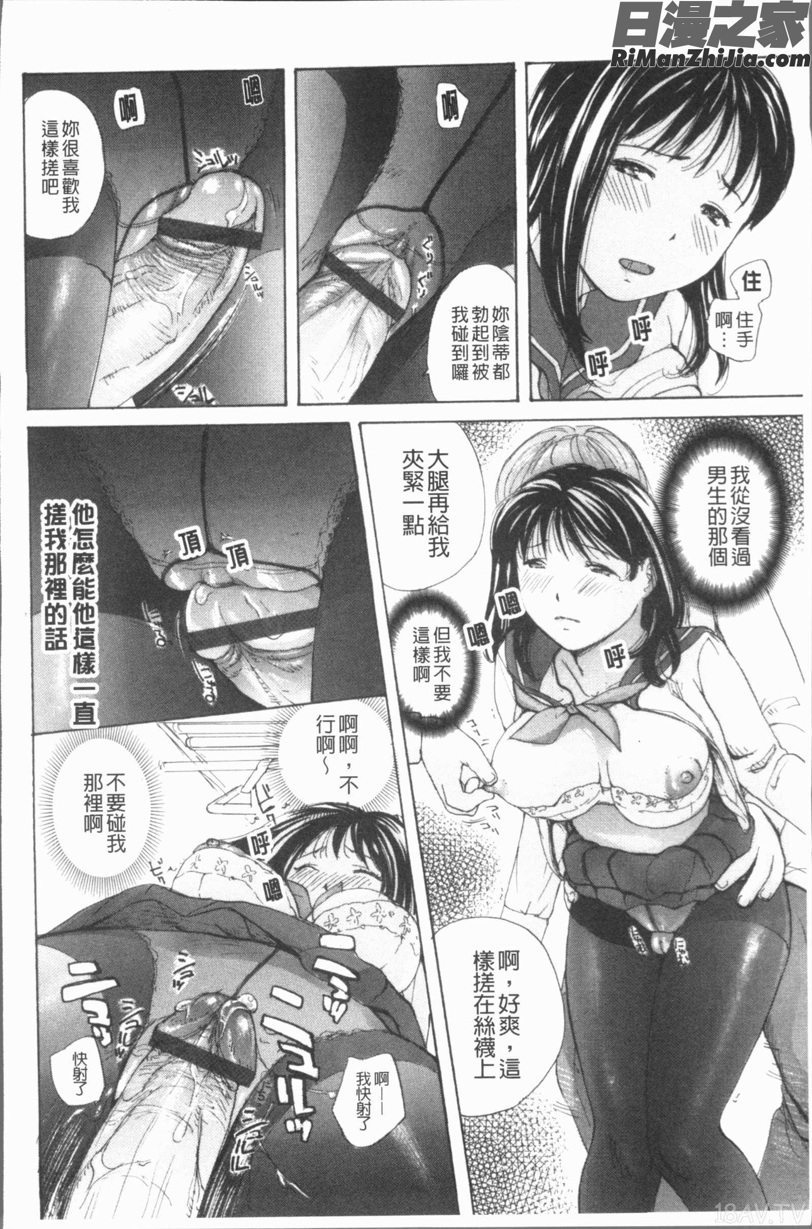 放課後えっち(放課後的性愛)漫画 免费阅读 整部漫画 222.jpg