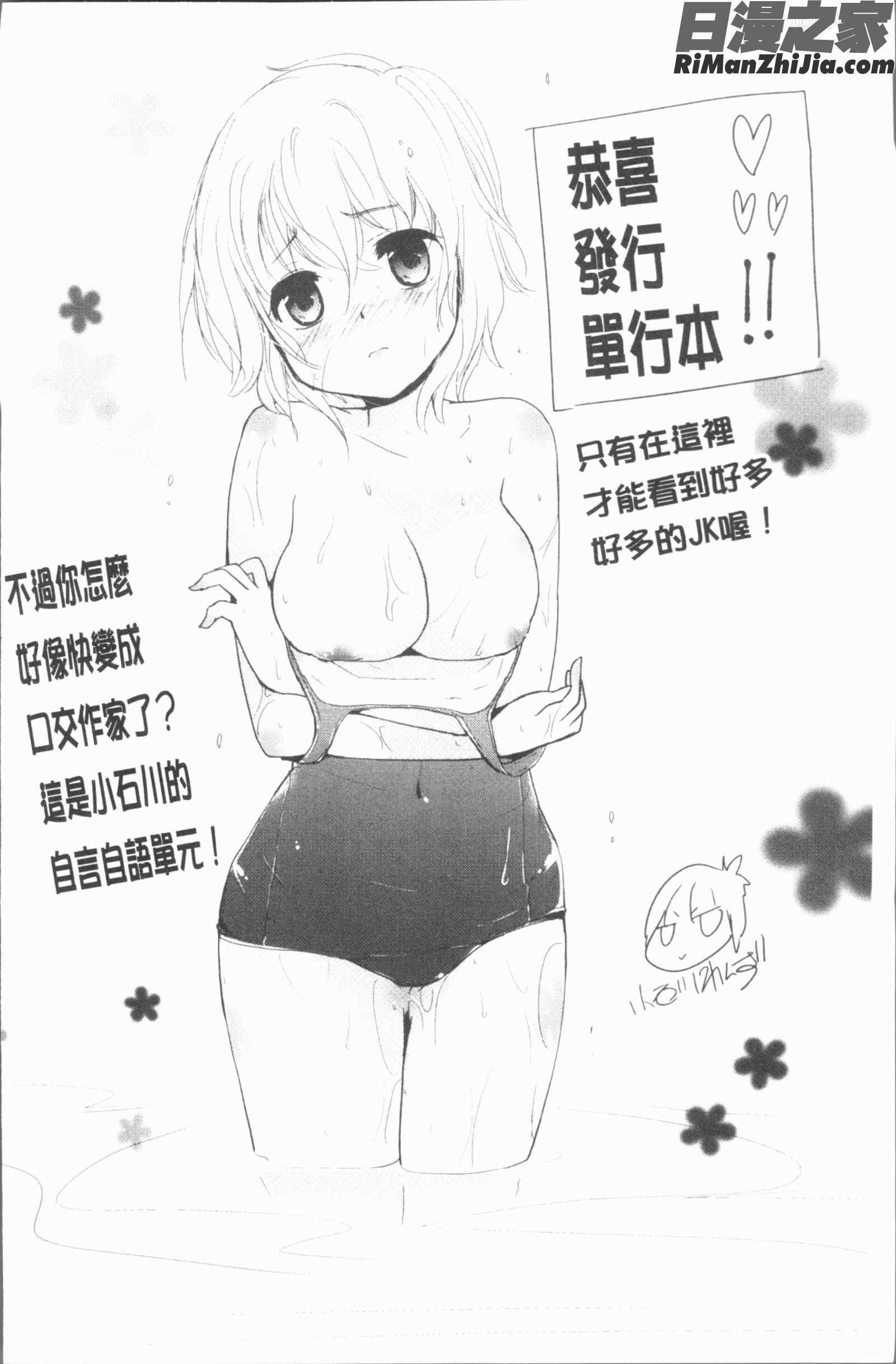 放課後えっち(放課後的性愛)漫画 免费阅读 整部漫画 232.jpg