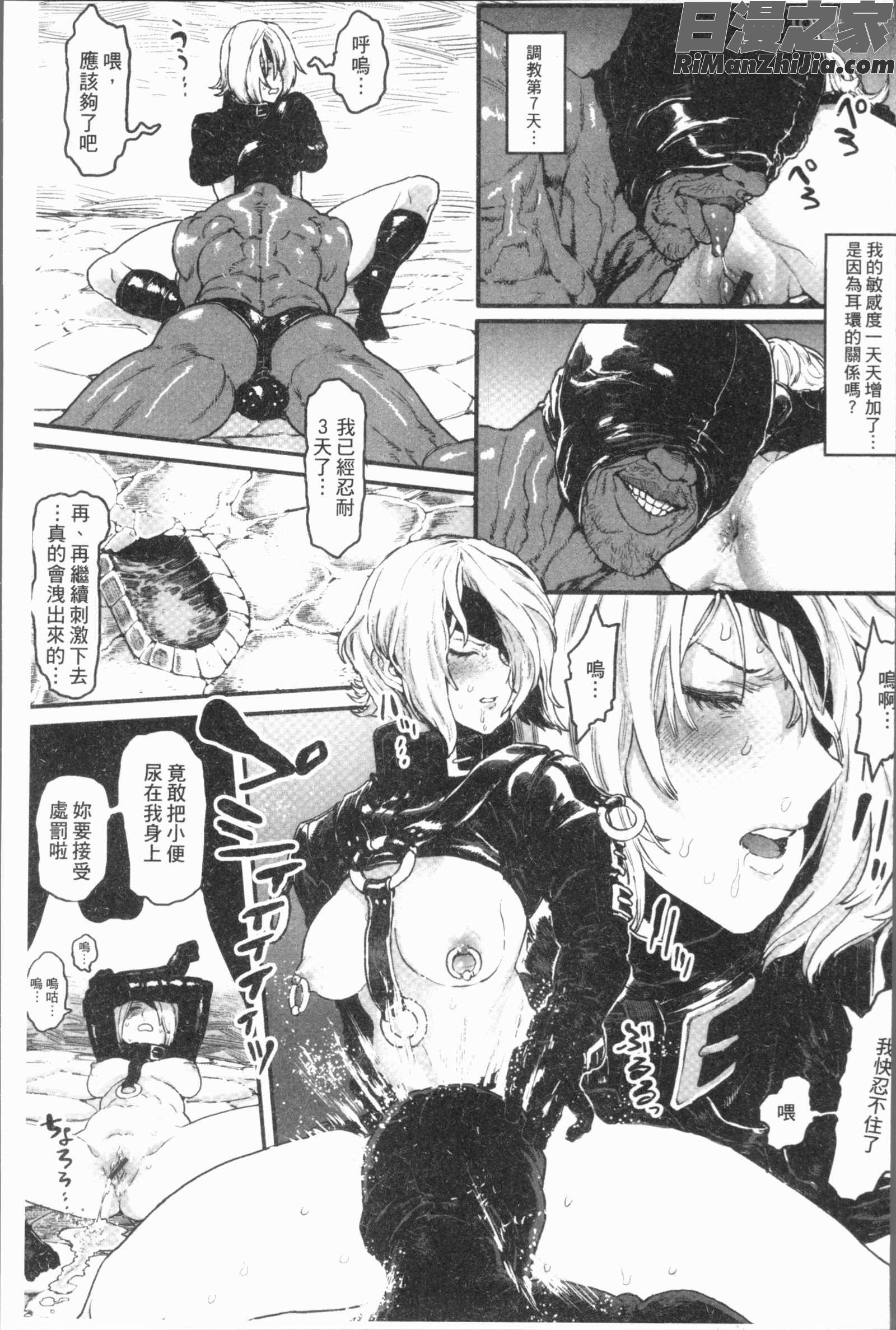 性ZONE漫画 免费阅读 整部漫画 162.jpg