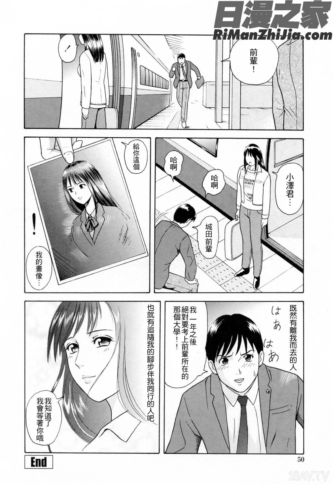 誘惑という名の愛漫画 免费阅读 整部漫画 52.jpg