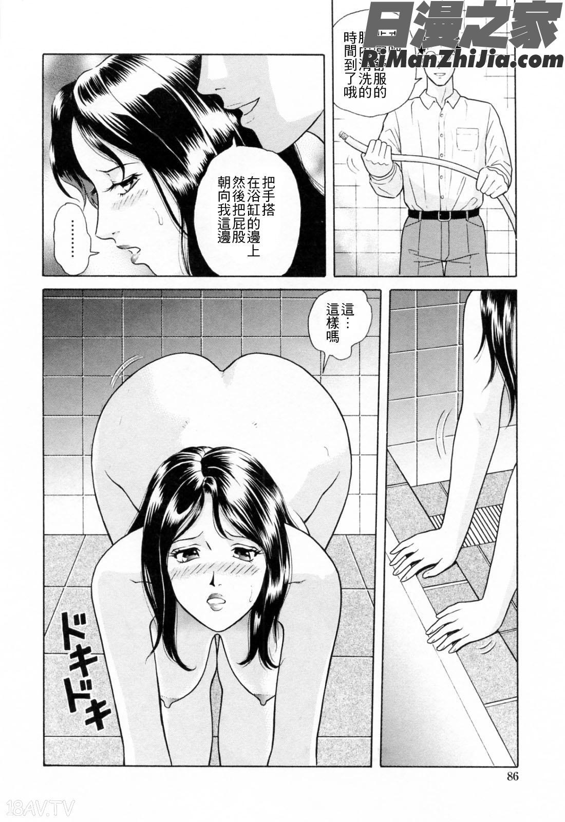 誘惑という名の愛漫画 免费阅读 整部漫画 88.jpg