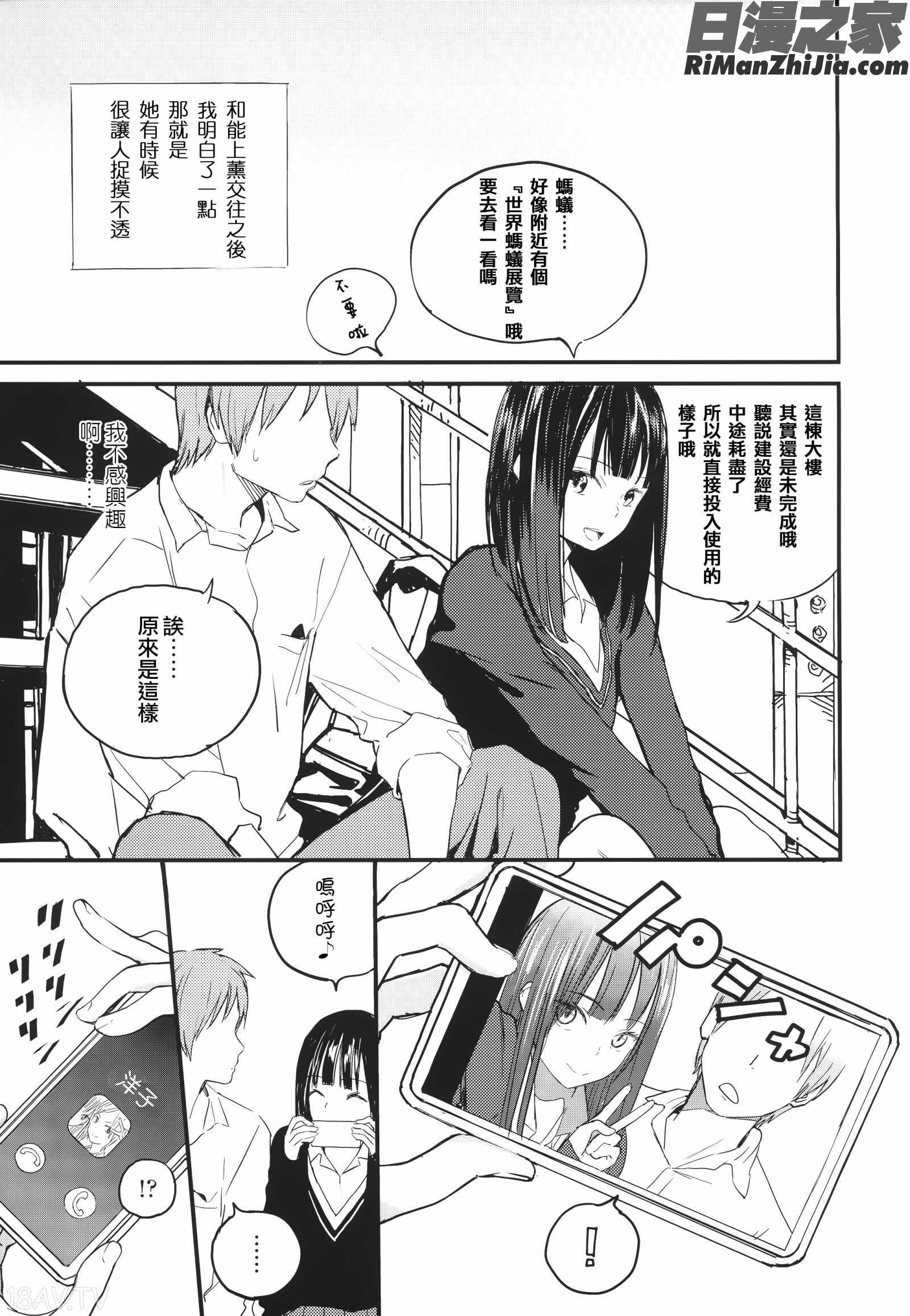 フォトグラフ 虎穴&蜜瓜特典(少女的寫真照)漫画 免费阅读 整部漫画 34.jpg