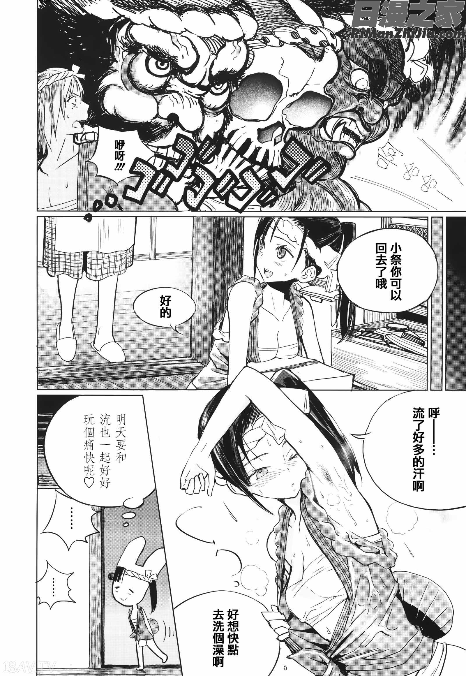 フォトグラフ 虎穴&蜜瓜特典(少女的寫真照)漫画 免费阅读 整部漫画 155.jpg