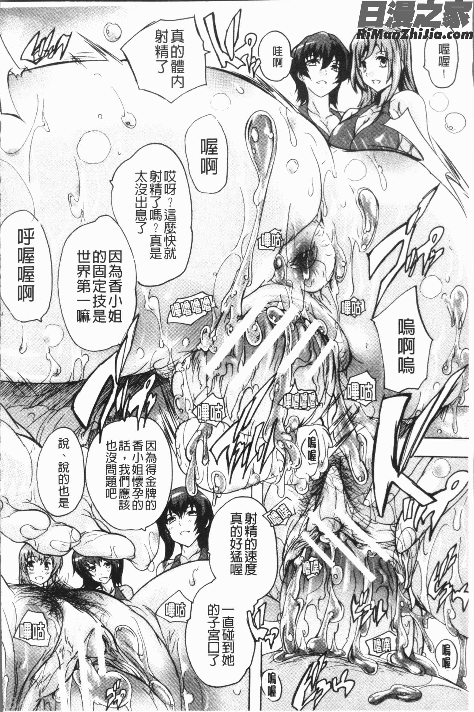 極上!!ハーレム館(極上！淫亂後宮館～被玩弄的汁奴隸～)漫画 免费阅读 整部漫画 55.jpg