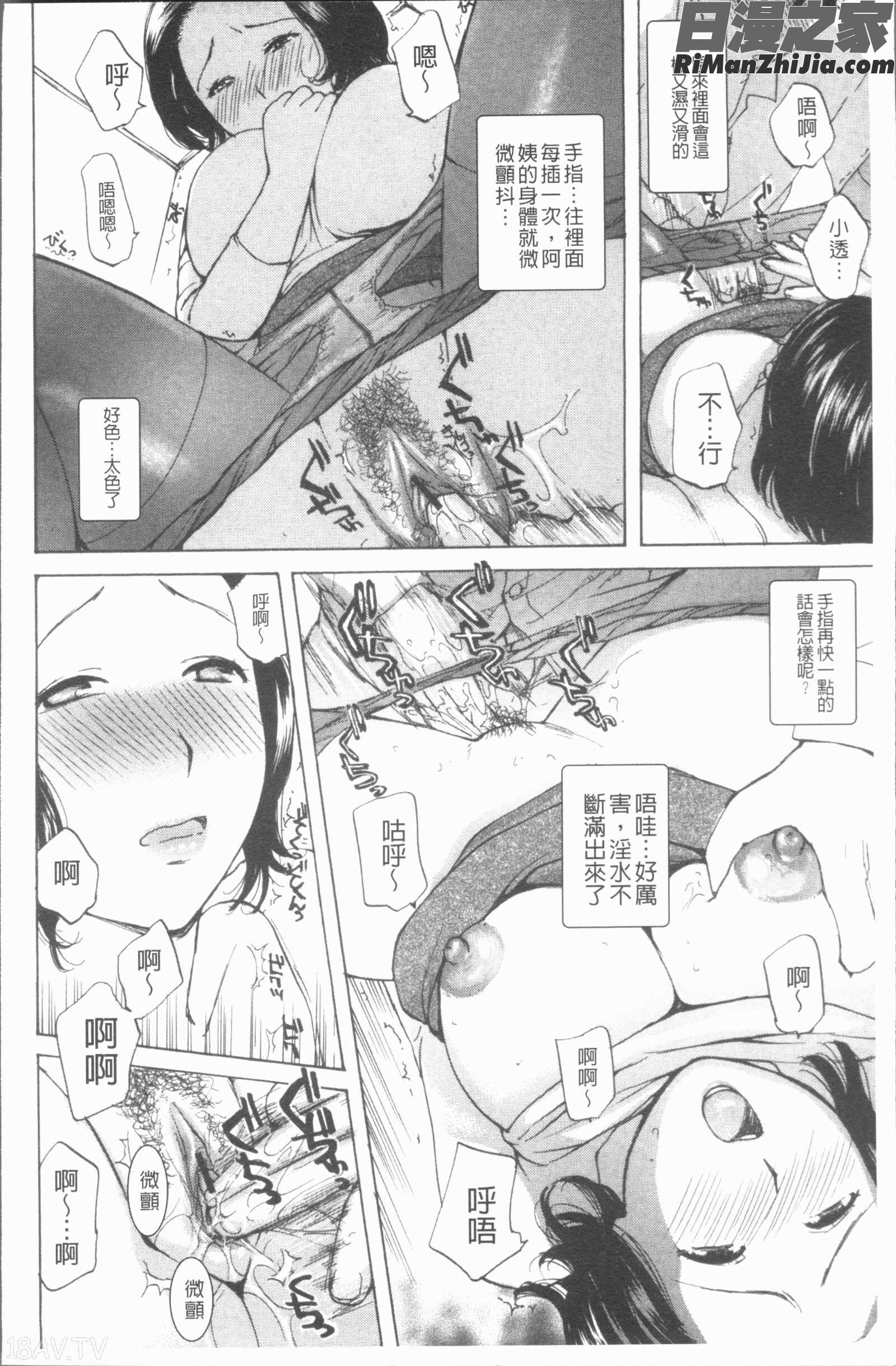 白濁母漫画 免费阅读 整部漫画 11.jpg