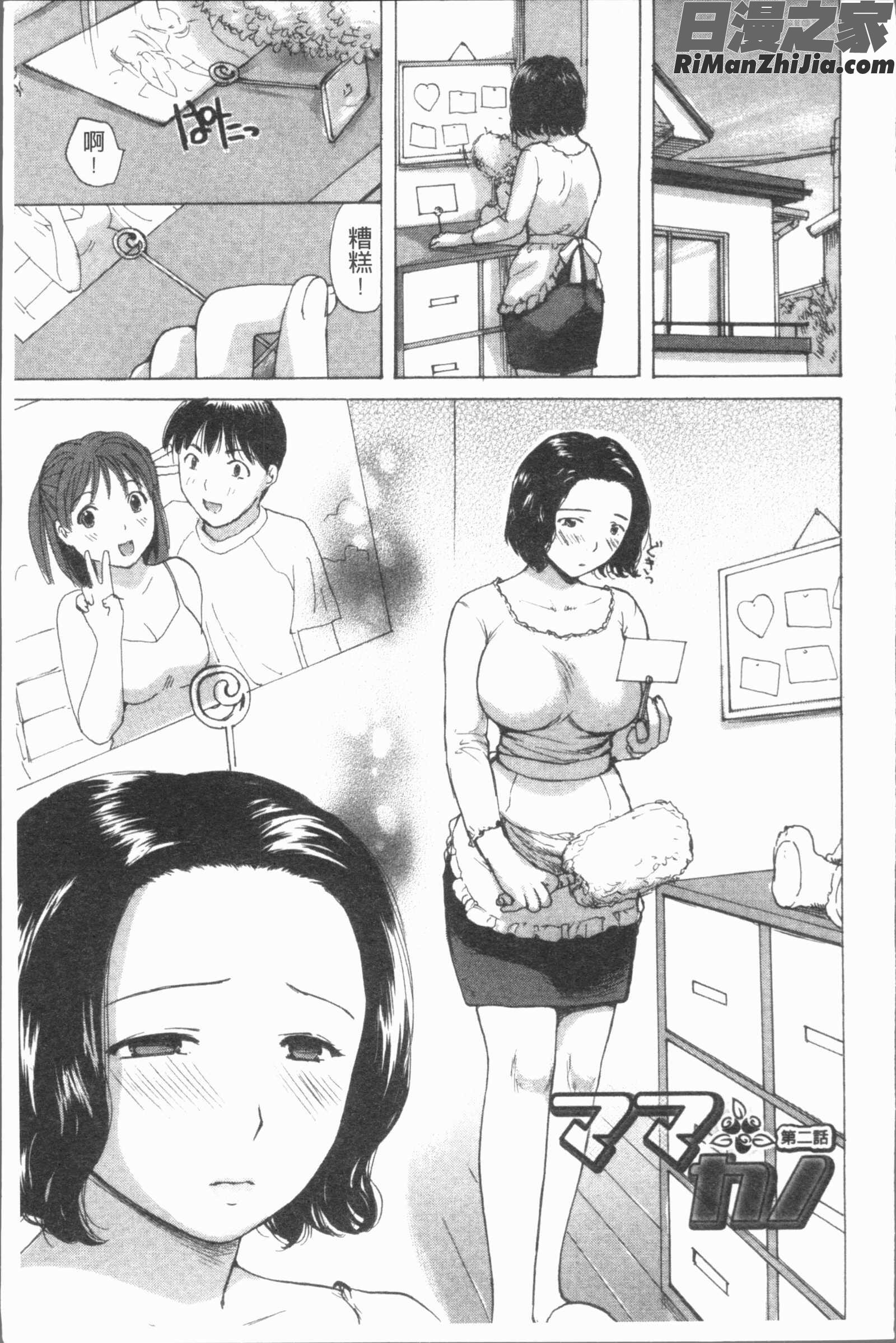 白濁母漫画 免费阅读 整部漫画 22.jpg