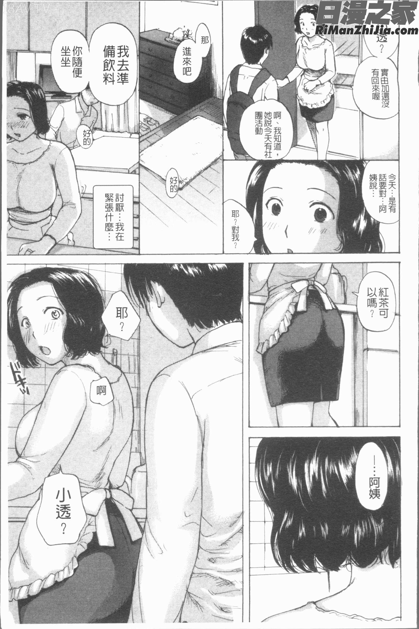 白濁母漫画 免费阅读 整部漫画 24.jpg