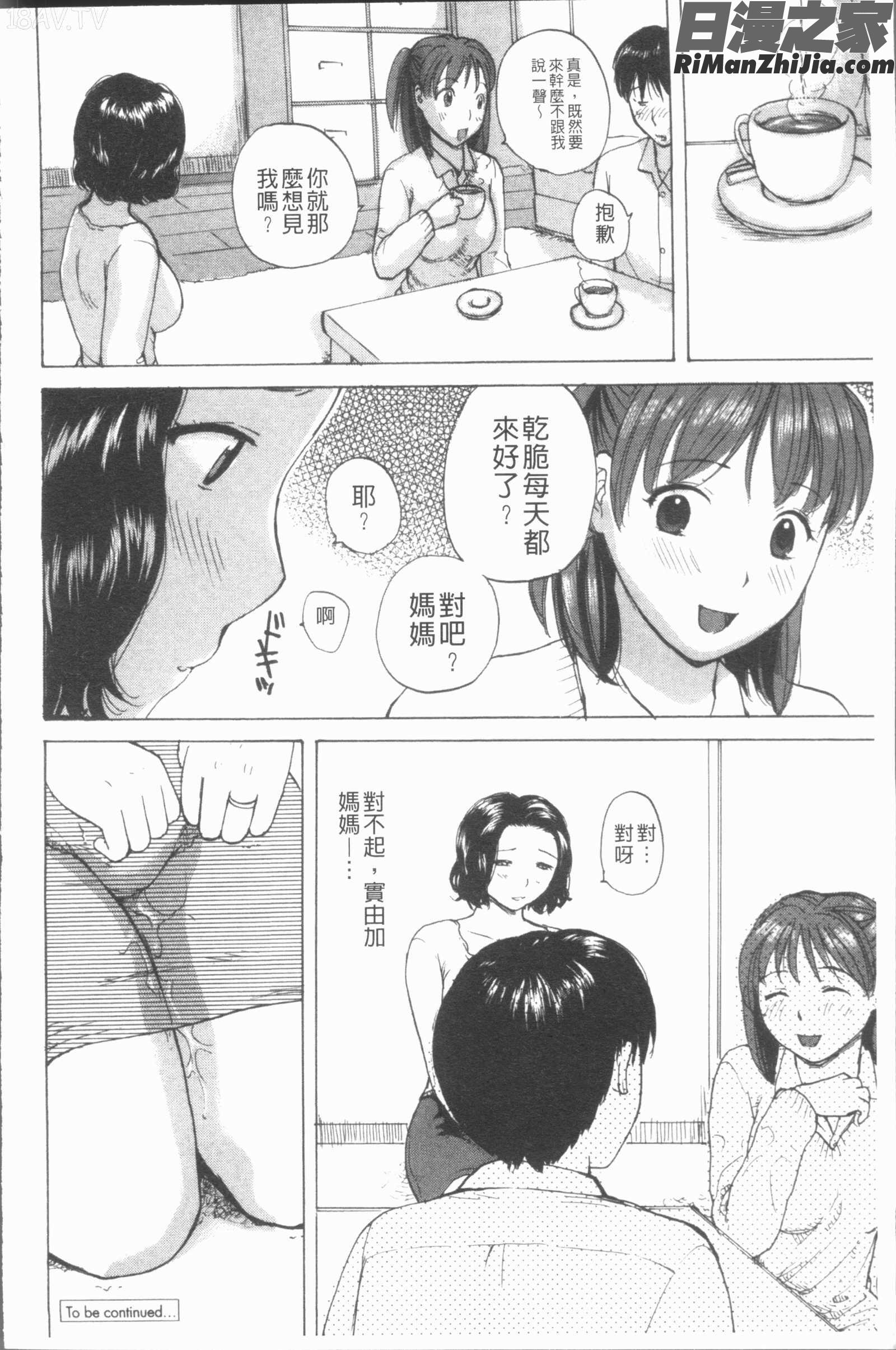 白濁母漫画 免费阅读 整部漫画 39.jpg