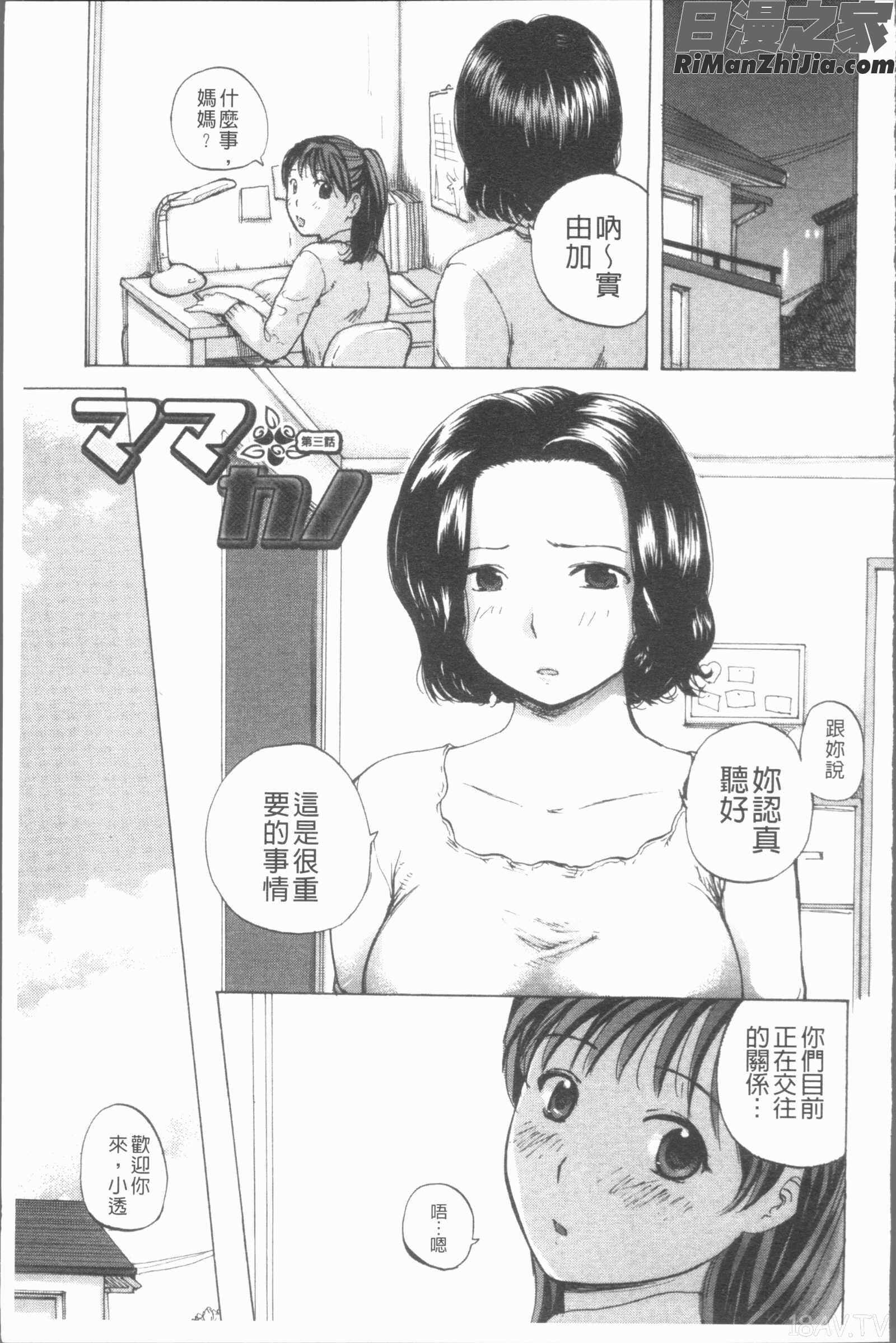 白濁母漫画 免费阅读 整部漫画 40.jpg