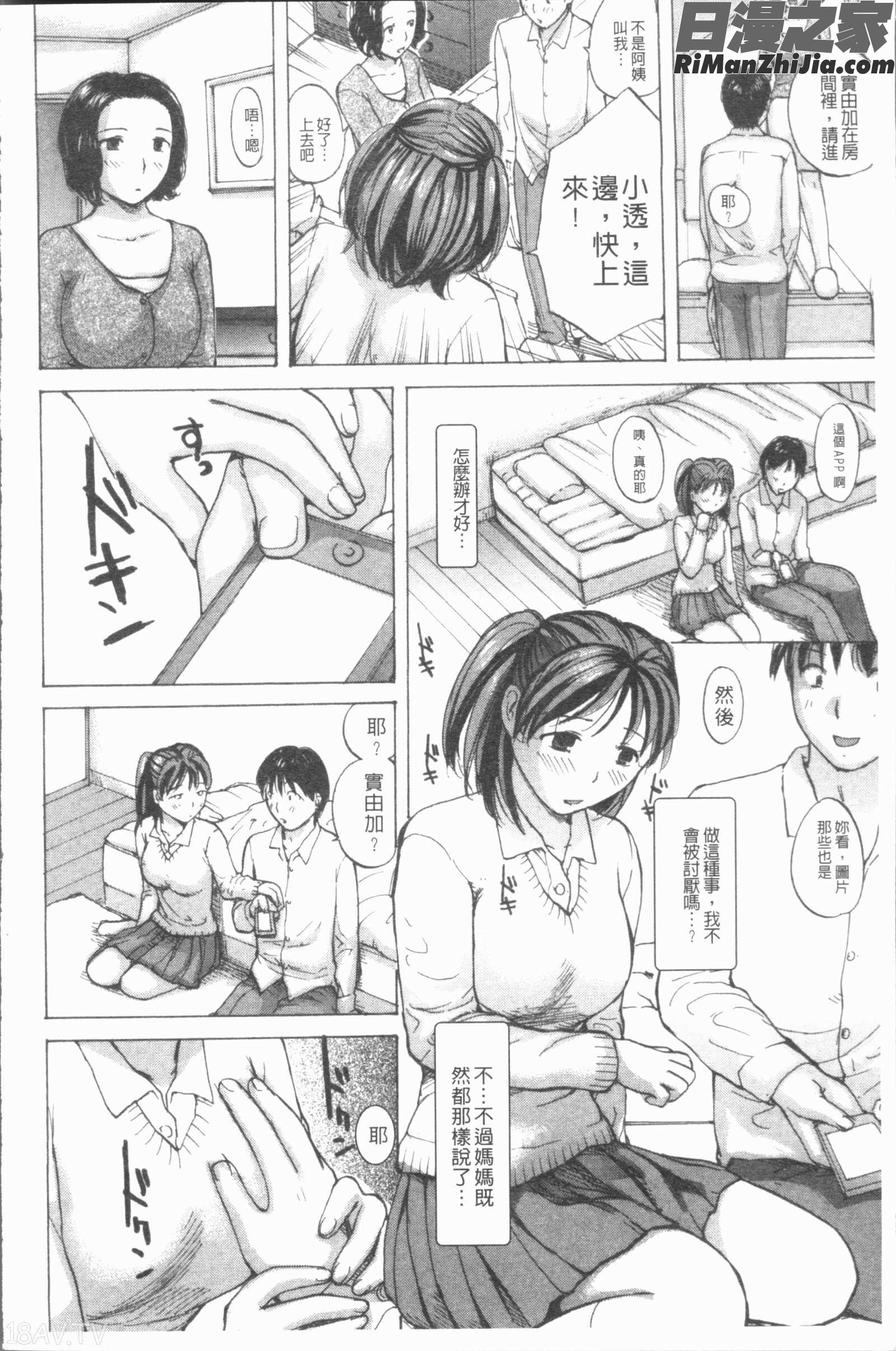 白濁母漫画 免费阅读 整部漫画 41.jpg