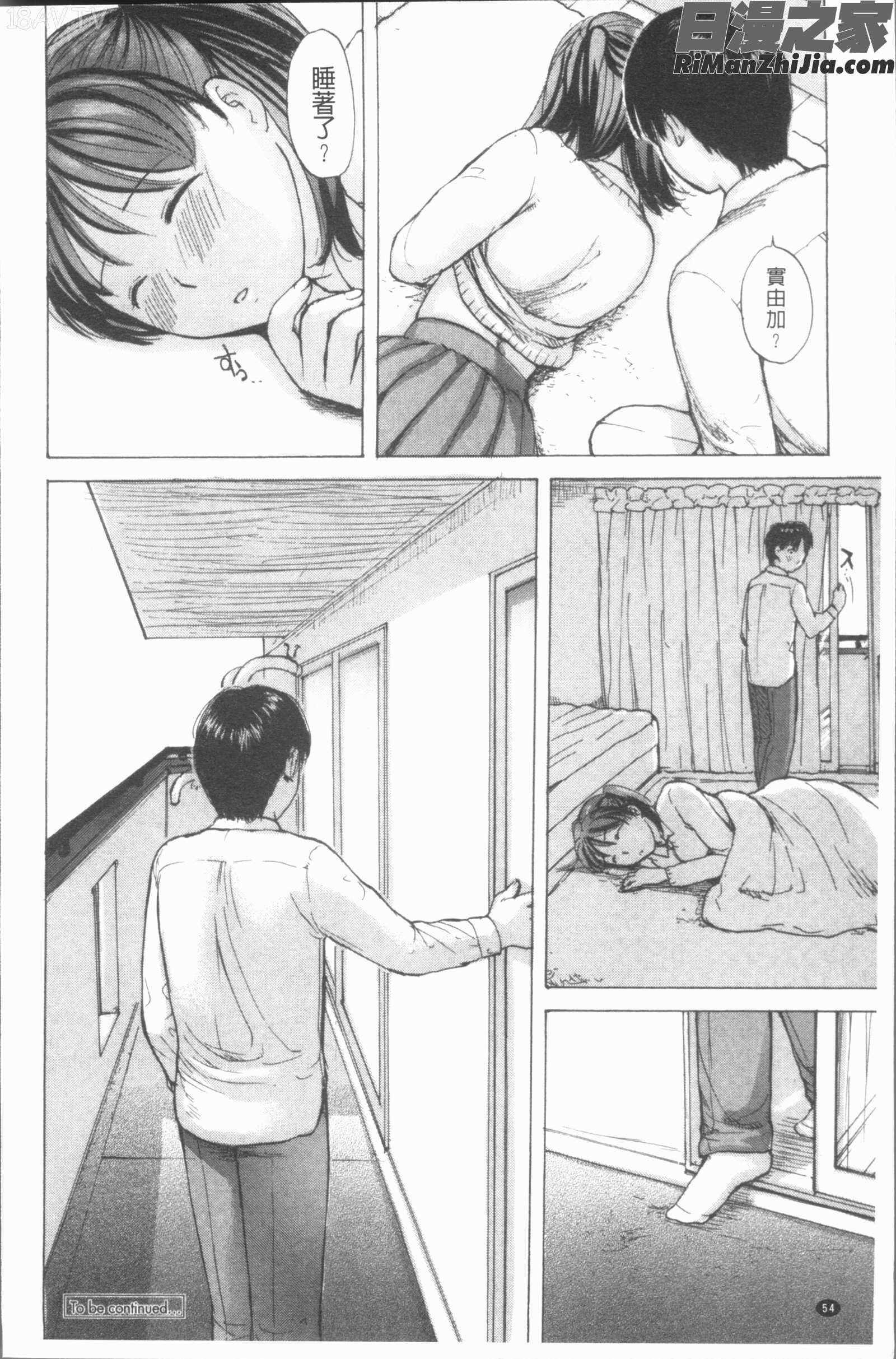 白濁母漫画 免费阅读 整部漫画 55.jpg