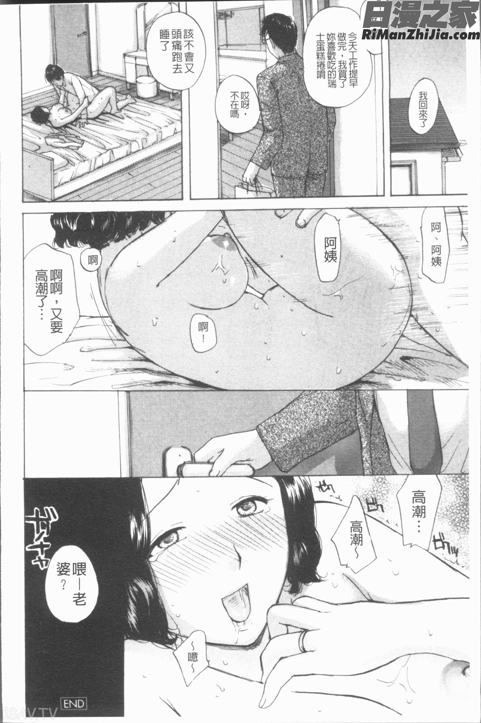 白濁母漫画 免费阅读 整部漫画 71.jpg