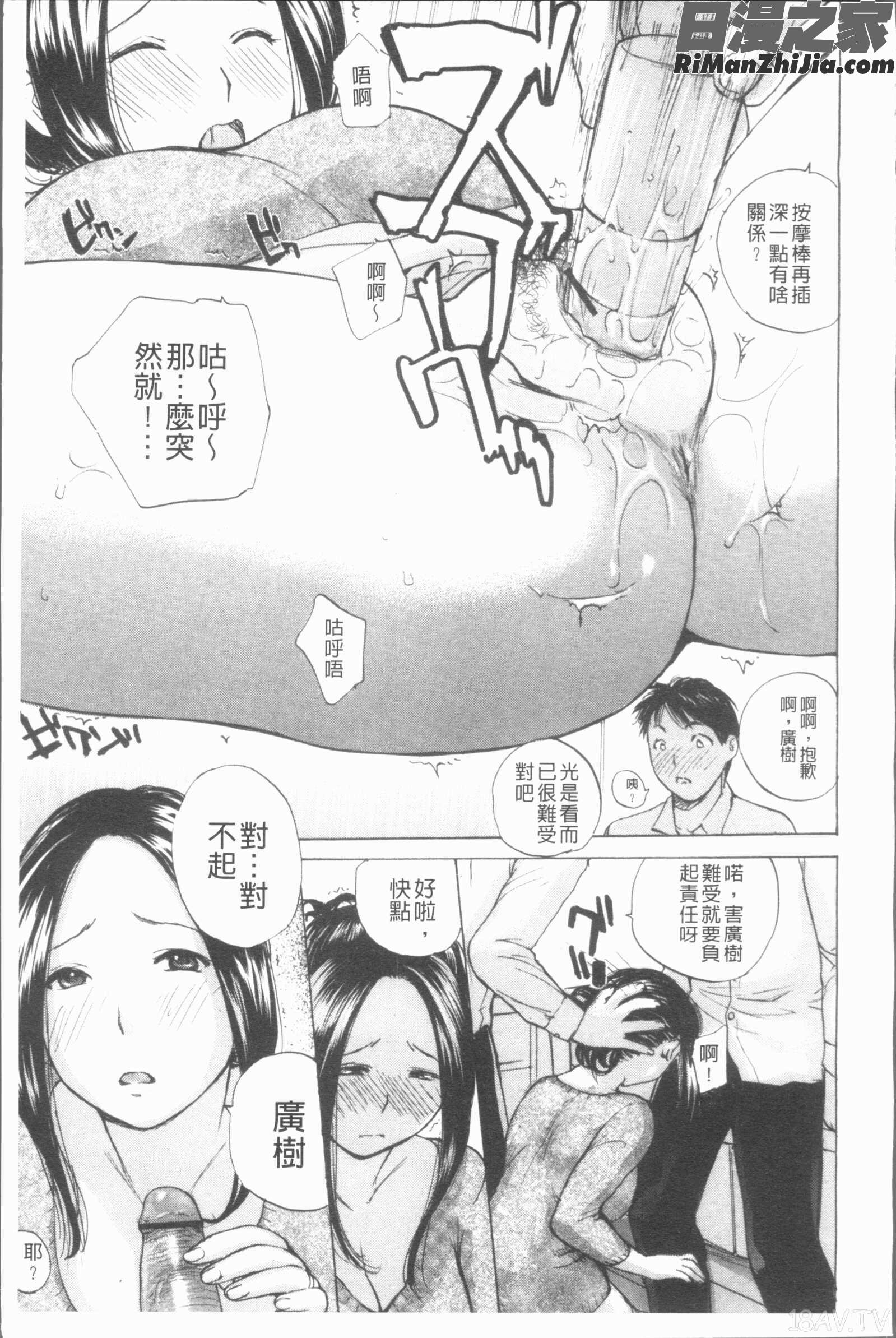 白濁母漫画 免费阅读 整部漫画 76.jpg