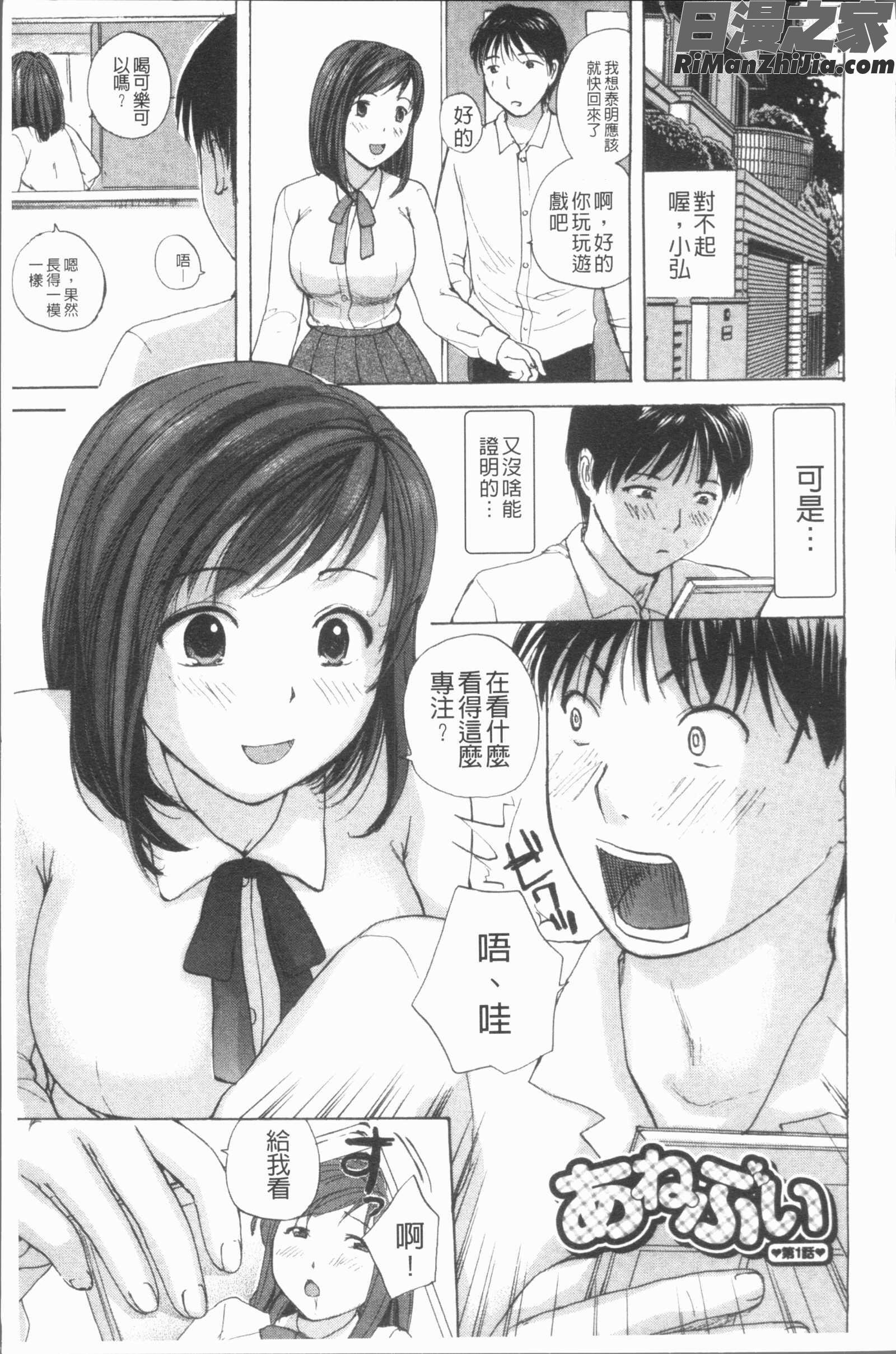 白濁母漫画 免费阅读 整部漫画 88.jpg