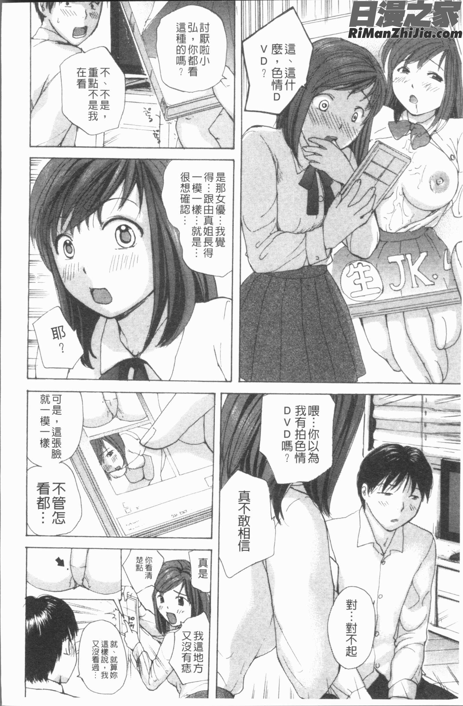 白濁母漫画 免费阅读 整部漫画 89.jpg