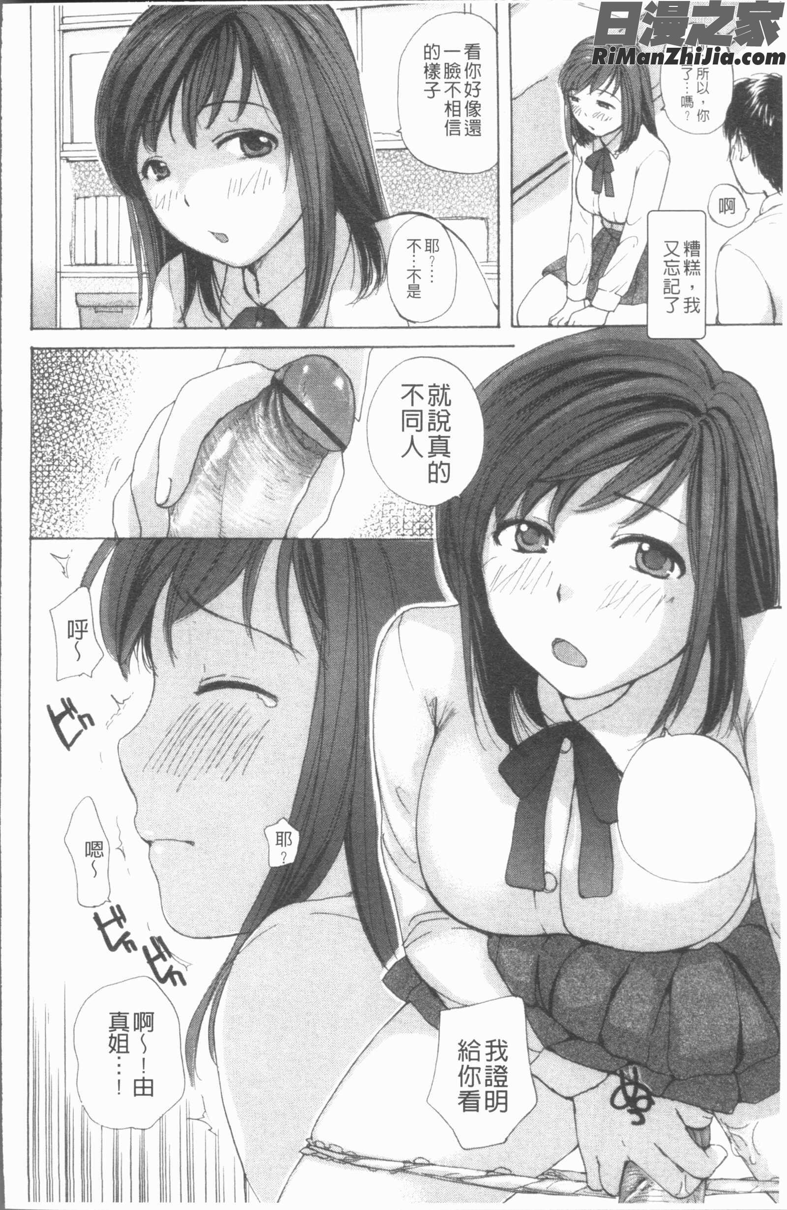 白濁母漫画 免费阅读 整部漫画 95.jpg