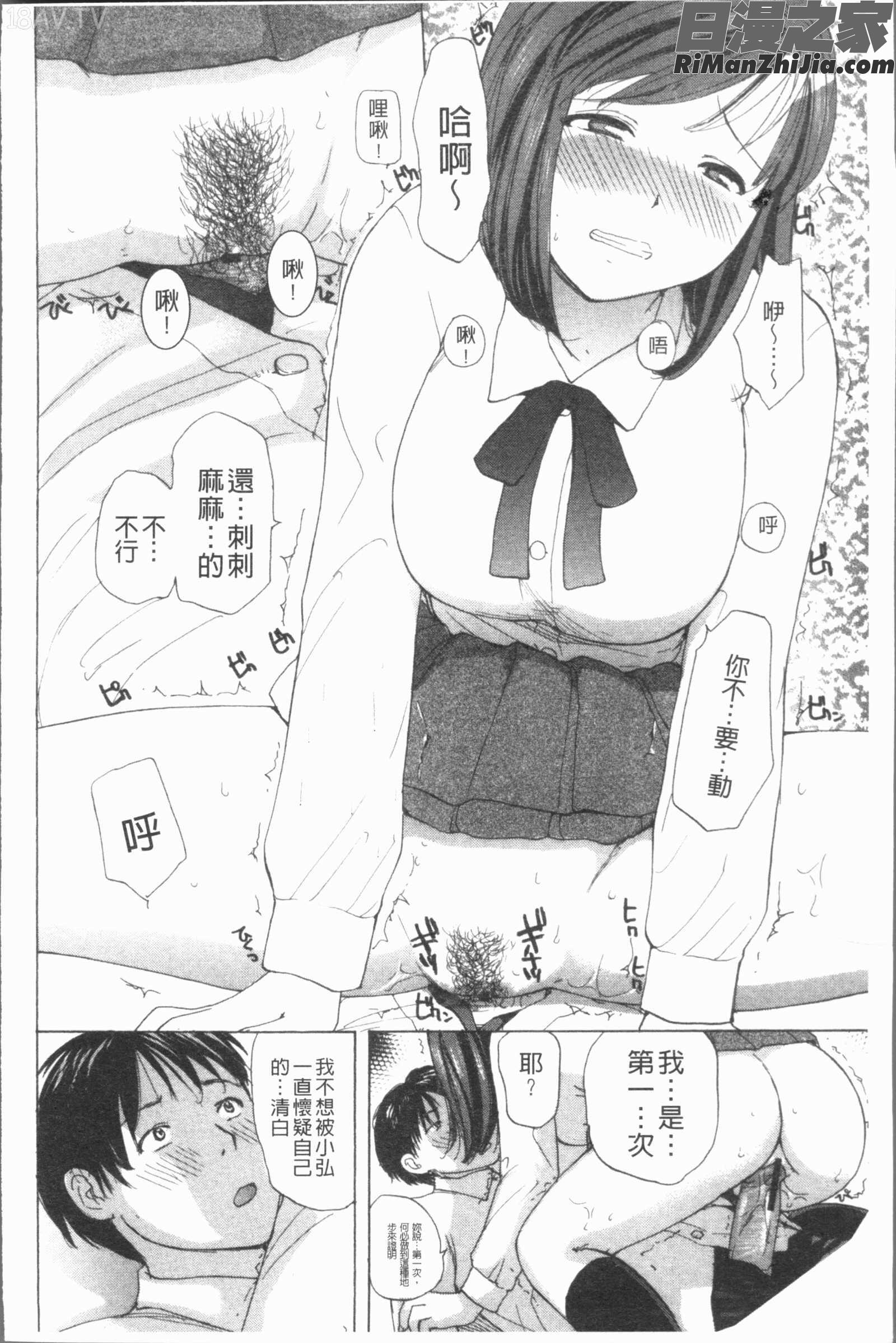 白濁母漫画 免费阅读 整部漫画 97.jpg