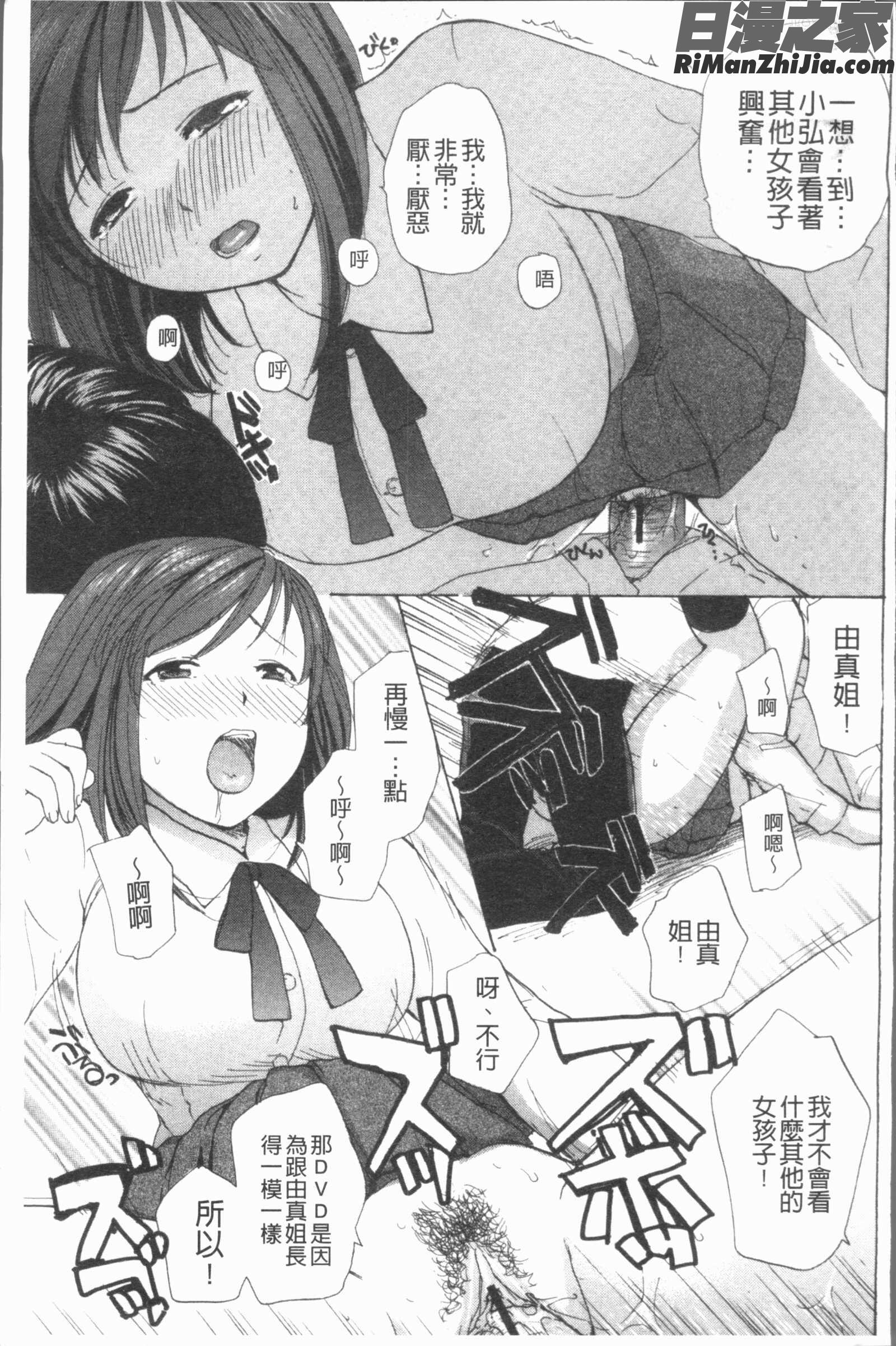 白濁母漫画 免费阅读 整部漫画 98.jpg