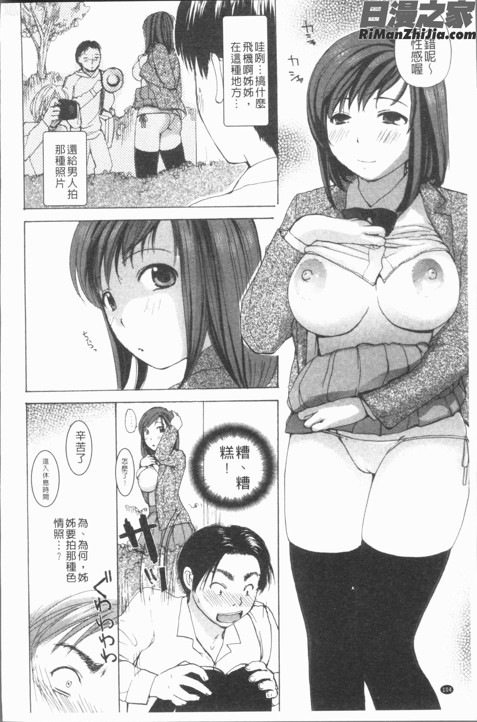 白濁母漫画 免费阅读 整部漫画 105.jpg