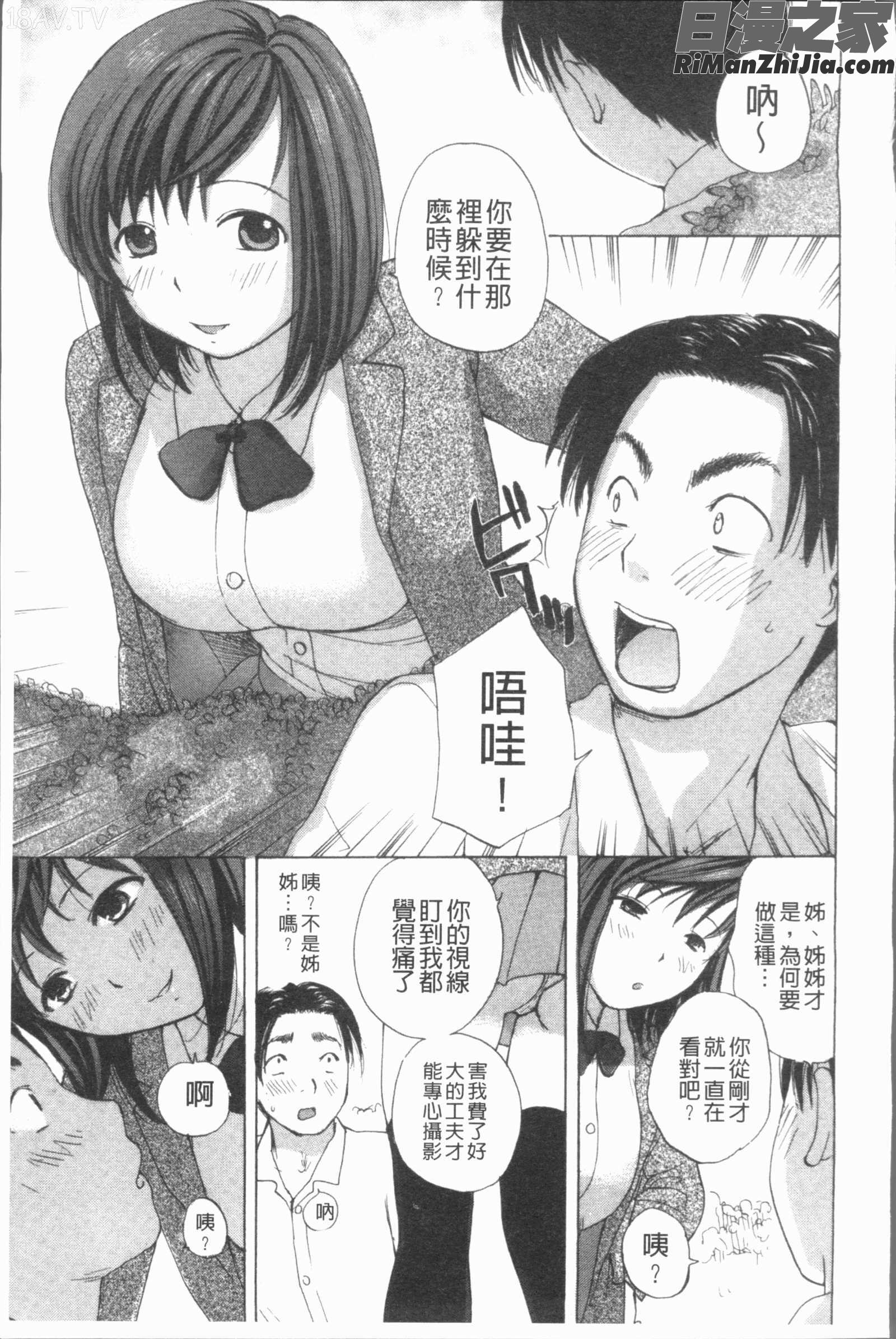 白濁母漫画 免费阅读 整部漫画 106.jpg