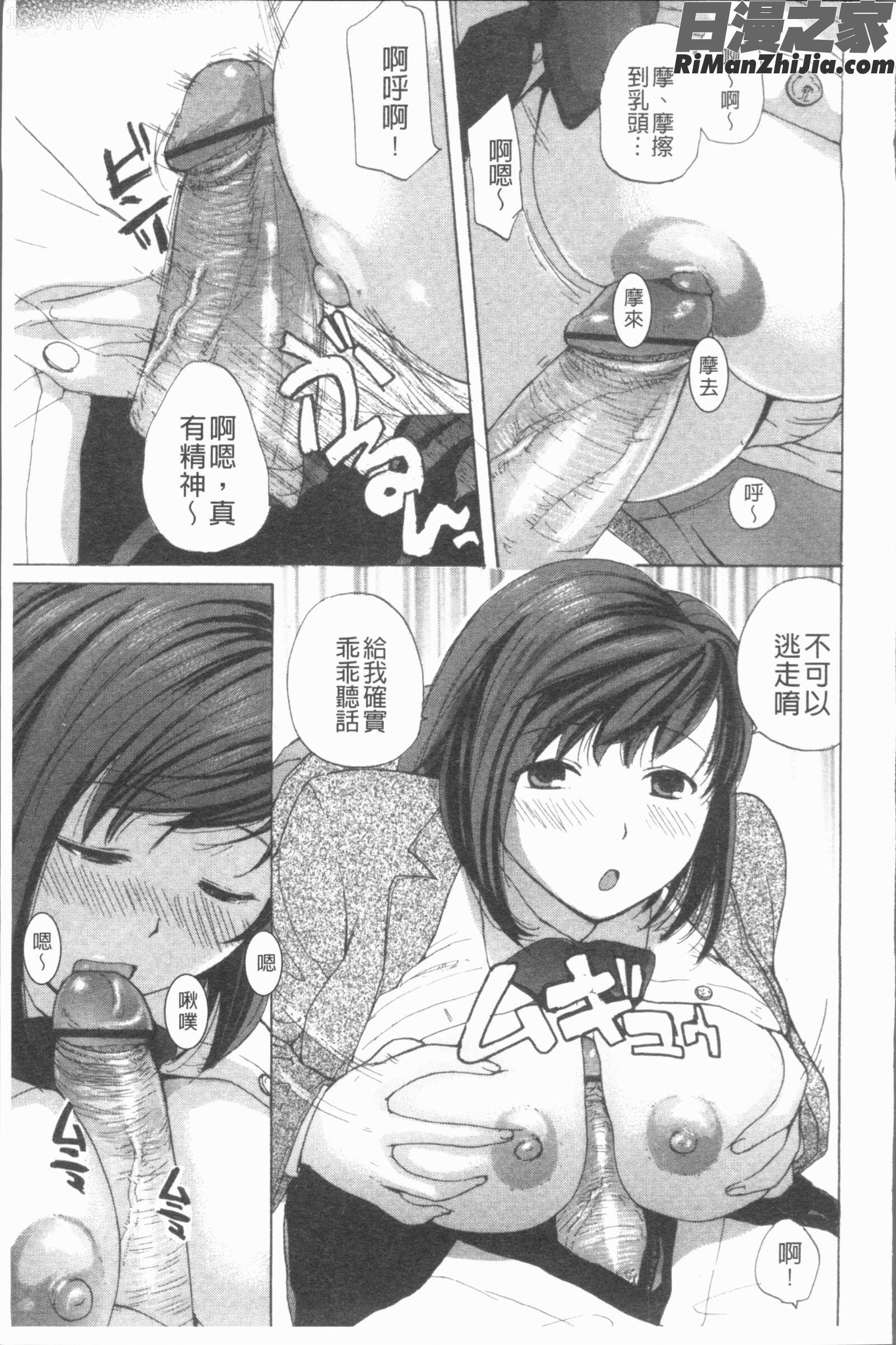 白濁母漫画 免费阅读 整部漫画 110.jpg