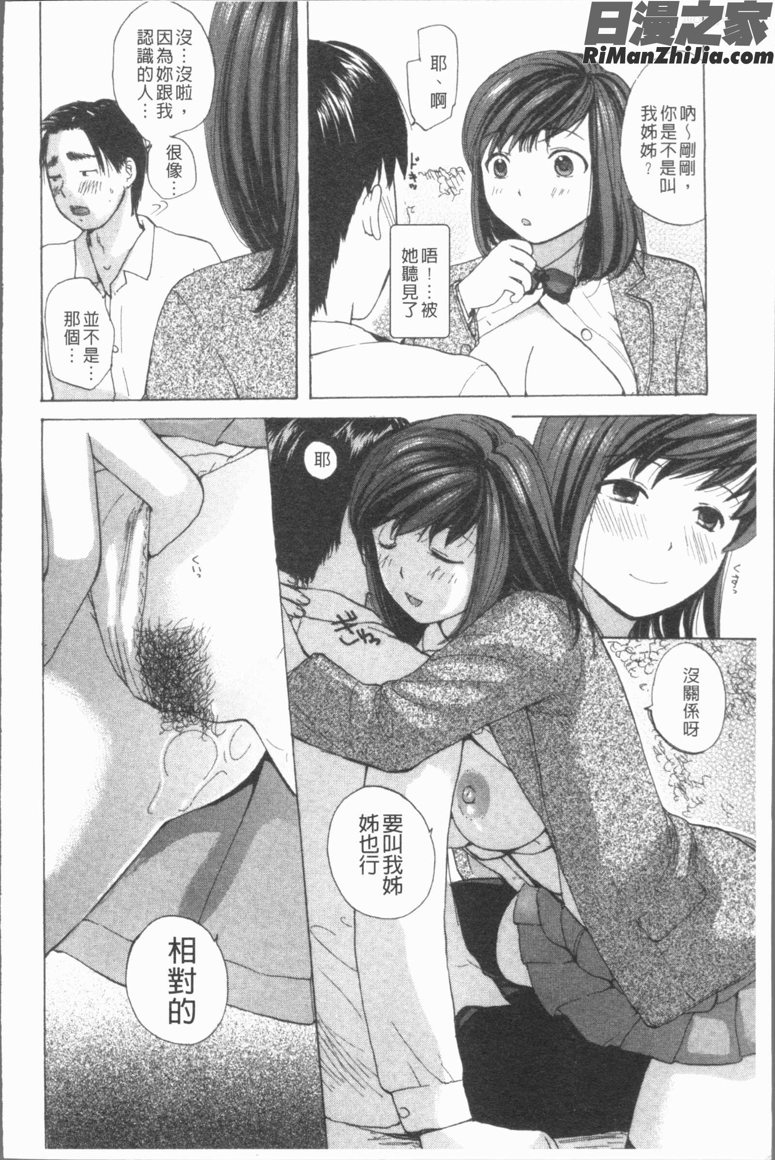 白濁母漫画 免费阅读 整部漫画 113.jpg