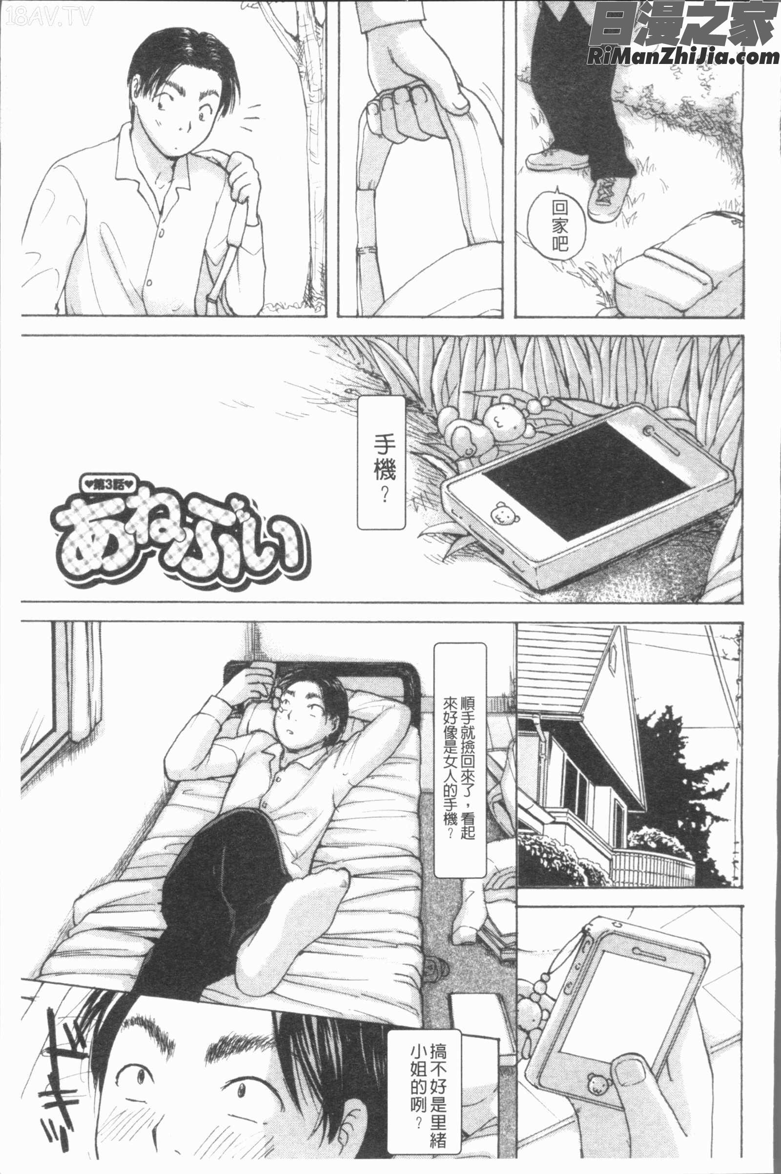 白濁母漫画 免费阅读 整部漫画 122.jpg