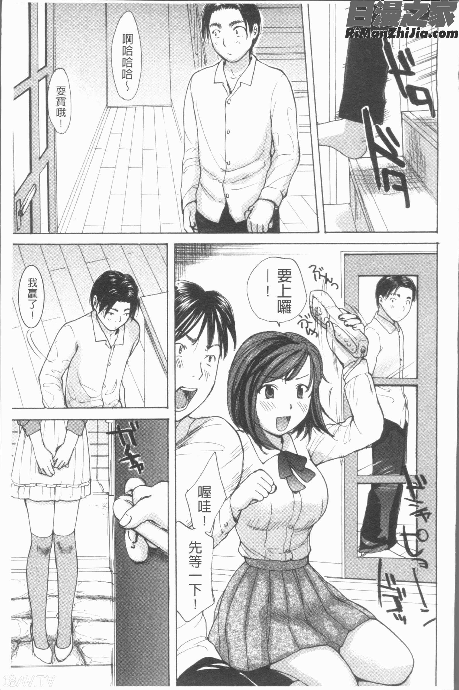 白濁母漫画 免费阅读 整部漫画 124.jpg