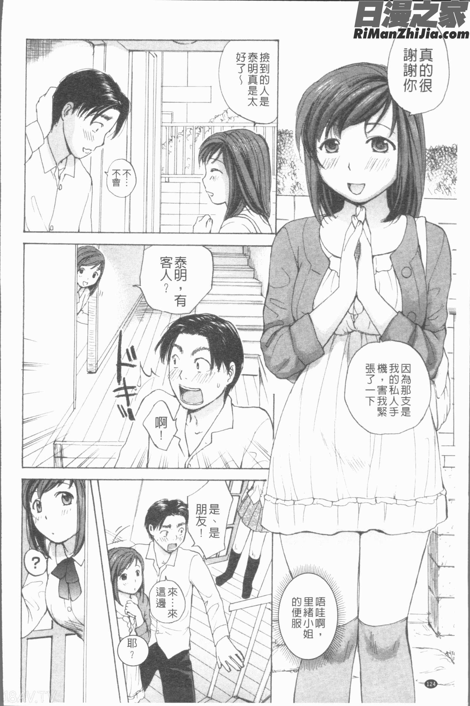 白濁母漫画 免费阅读 整部漫画 125.jpg