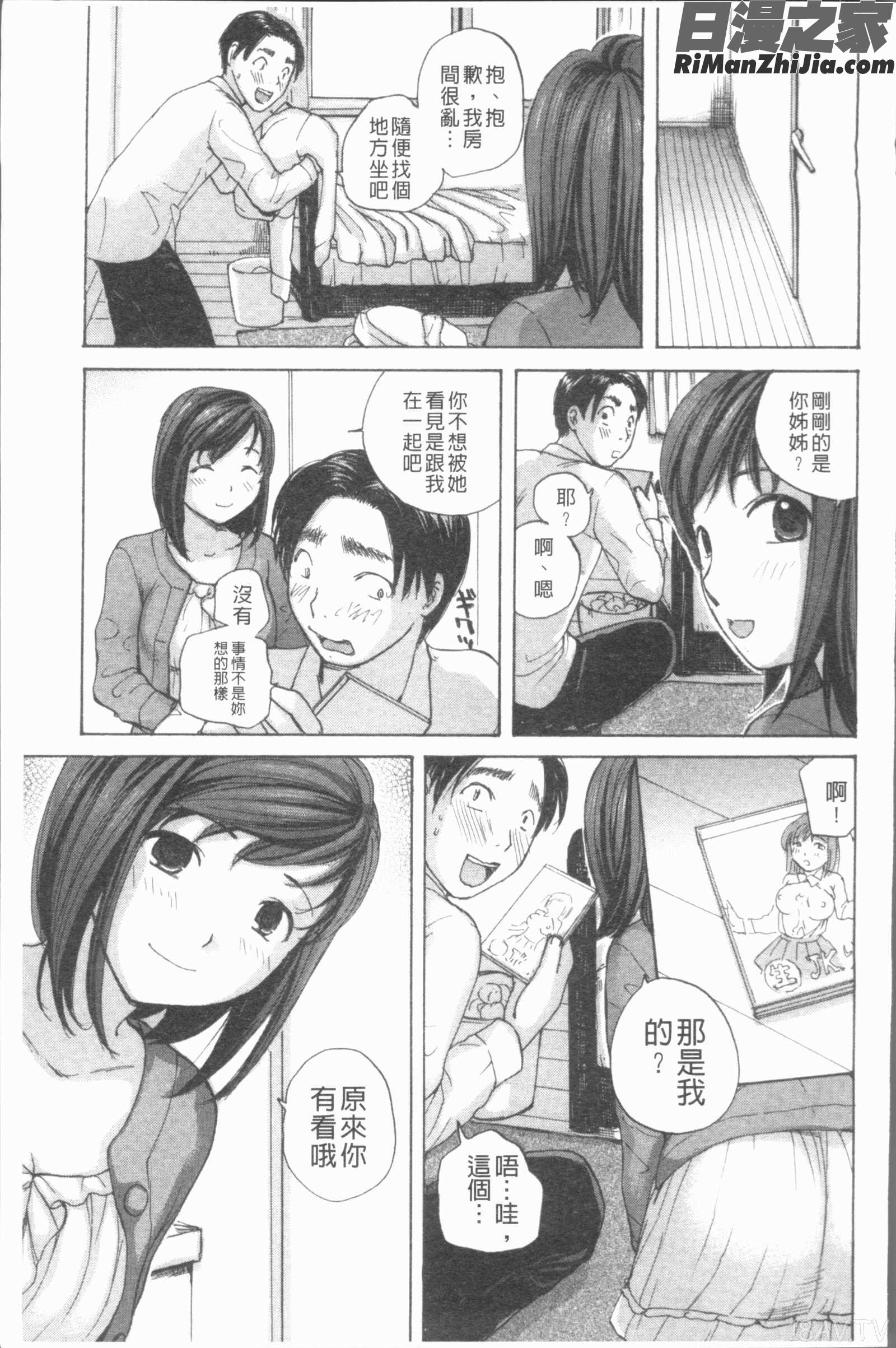 白濁母漫画 免费阅读 整部漫画 126.jpg