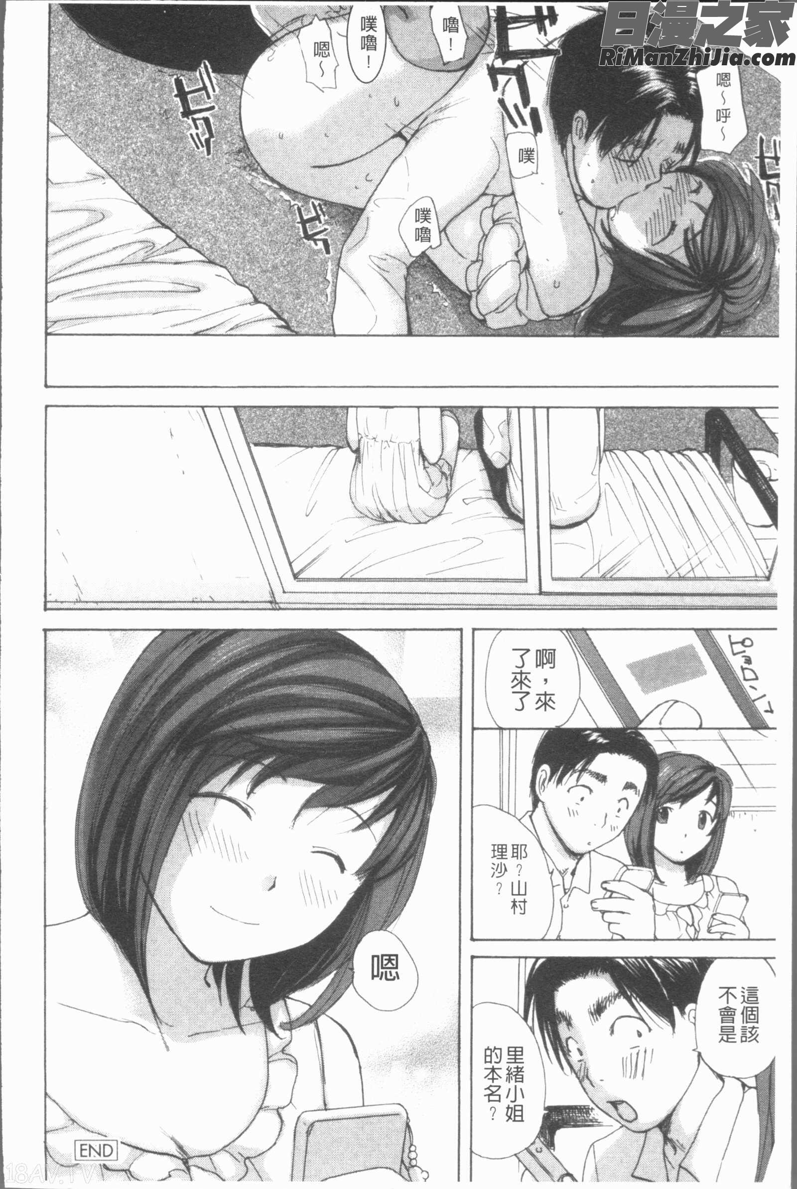 白濁母漫画 免费阅读 整部漫画 139.jpg