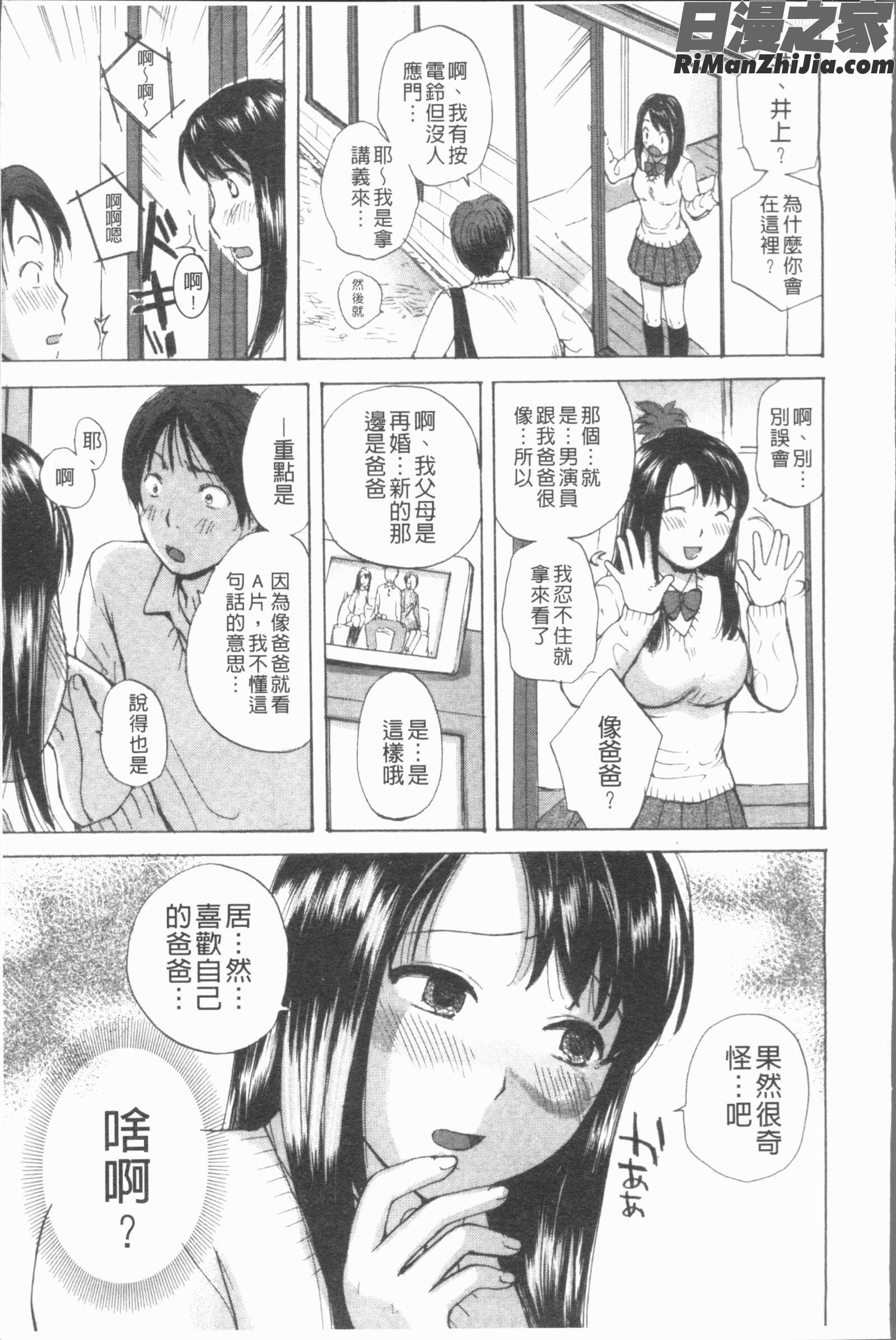 白濁母漫画 免费阅读 整部漫画 142.jpg