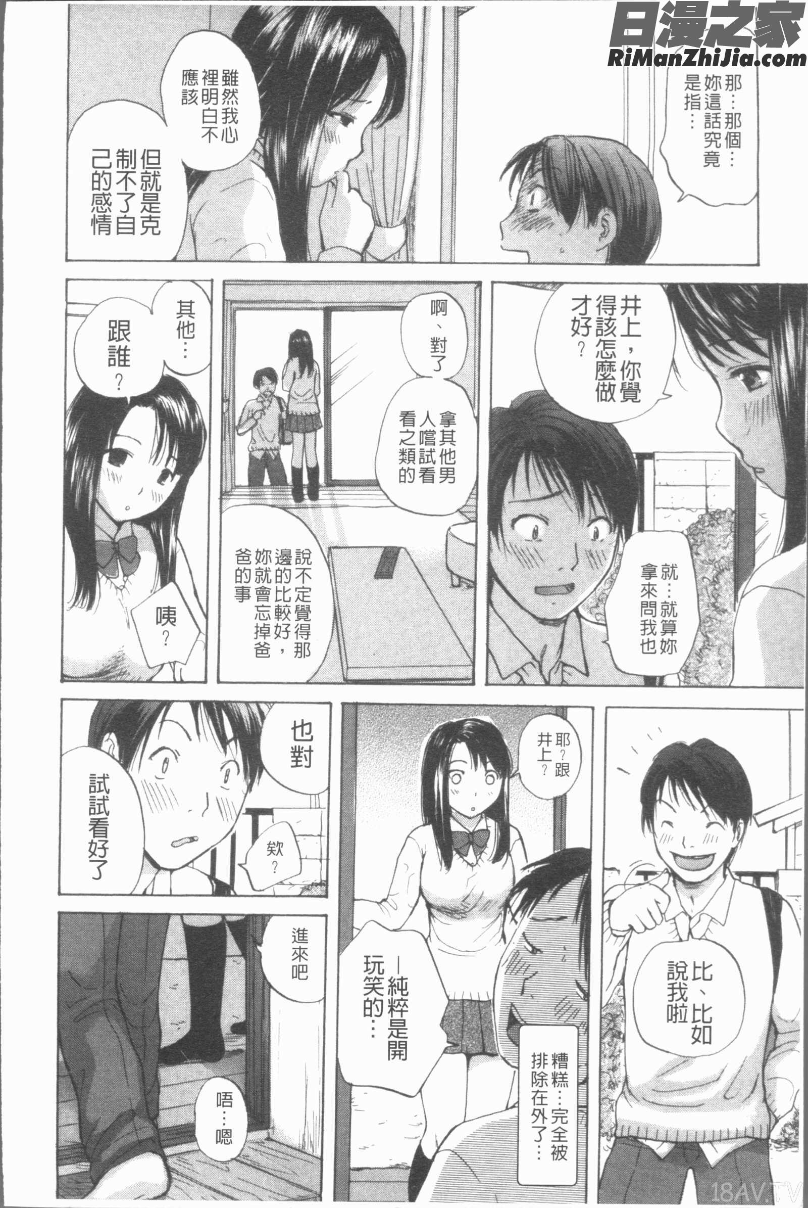 白濁母漫画 免费阅读 整部漫画 143.jpg