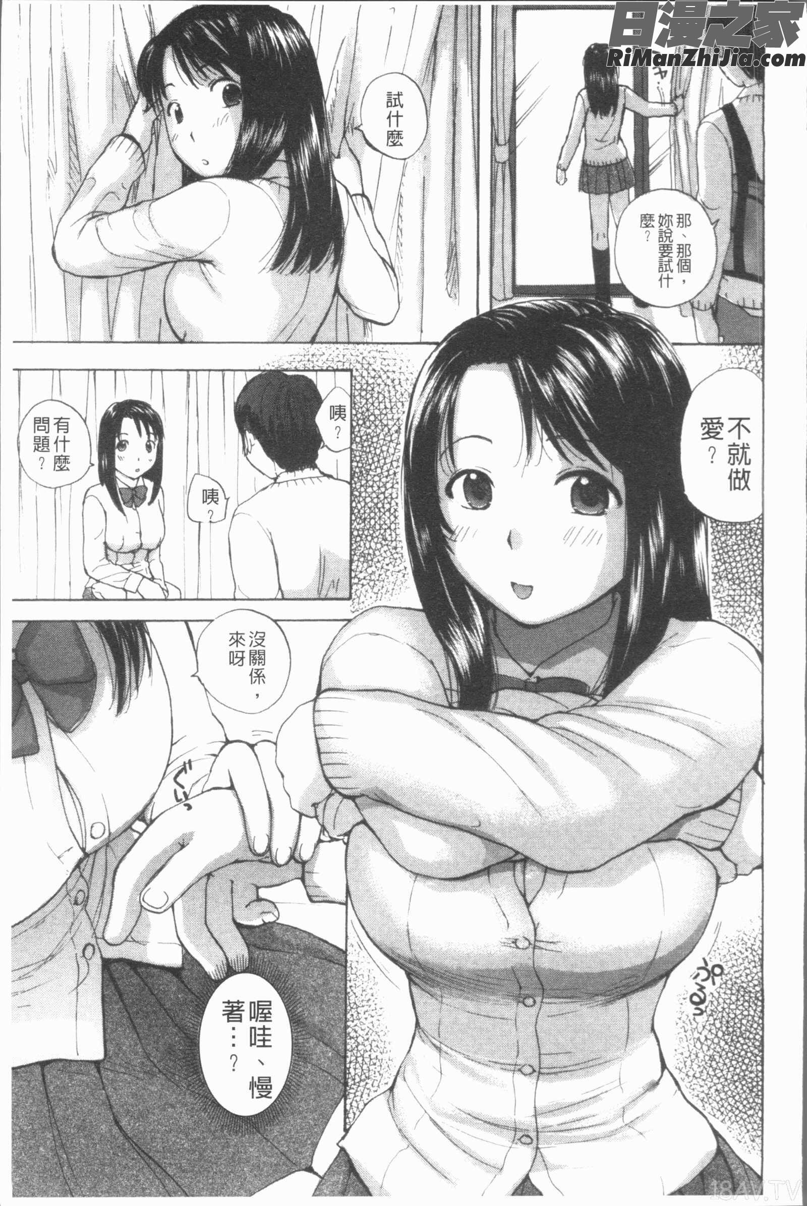 白濁母漫画 免费阅读 整部漫画 144.jpg