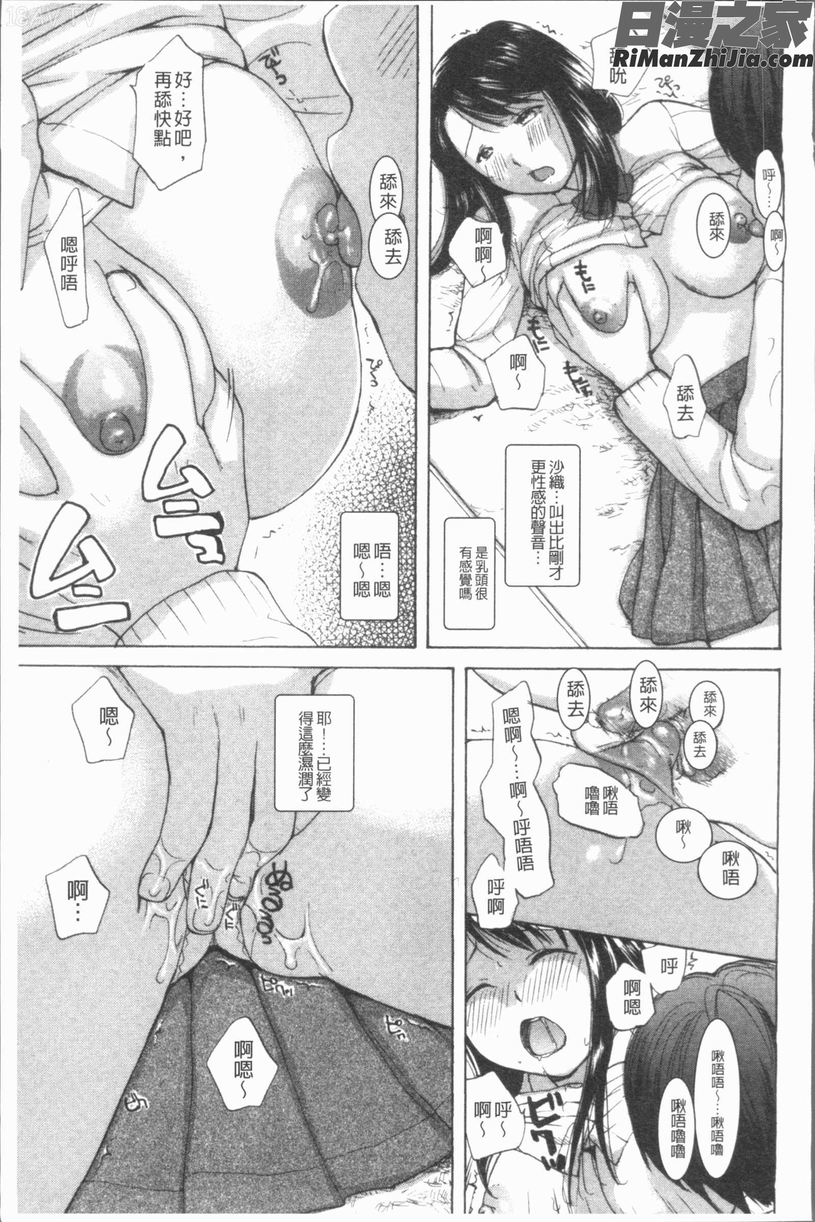 白濁母漫画 免费阅读 整部漫画 146.jpg