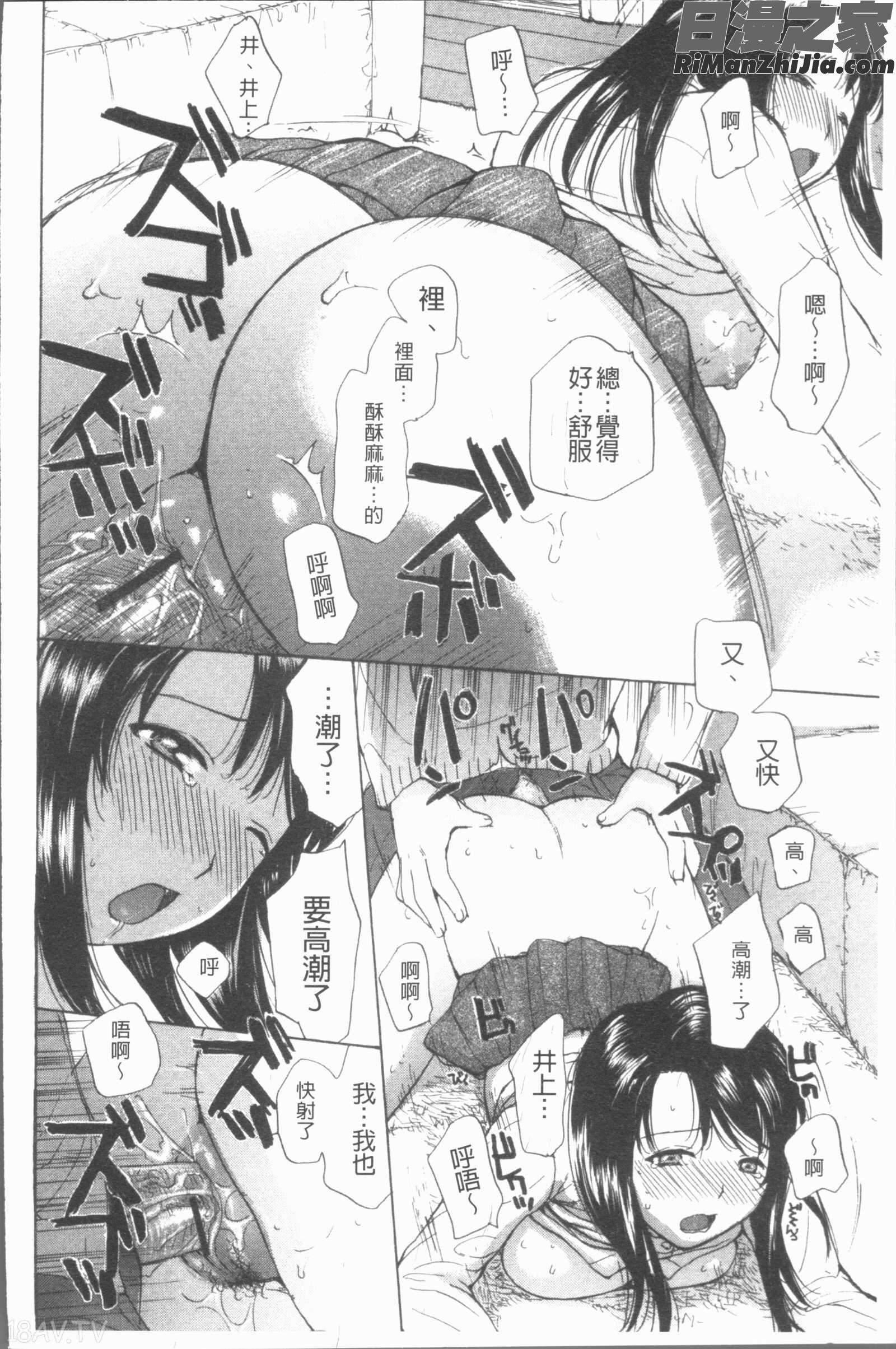 白濁母漫画 免费阅读 整部漫画 155.jpg