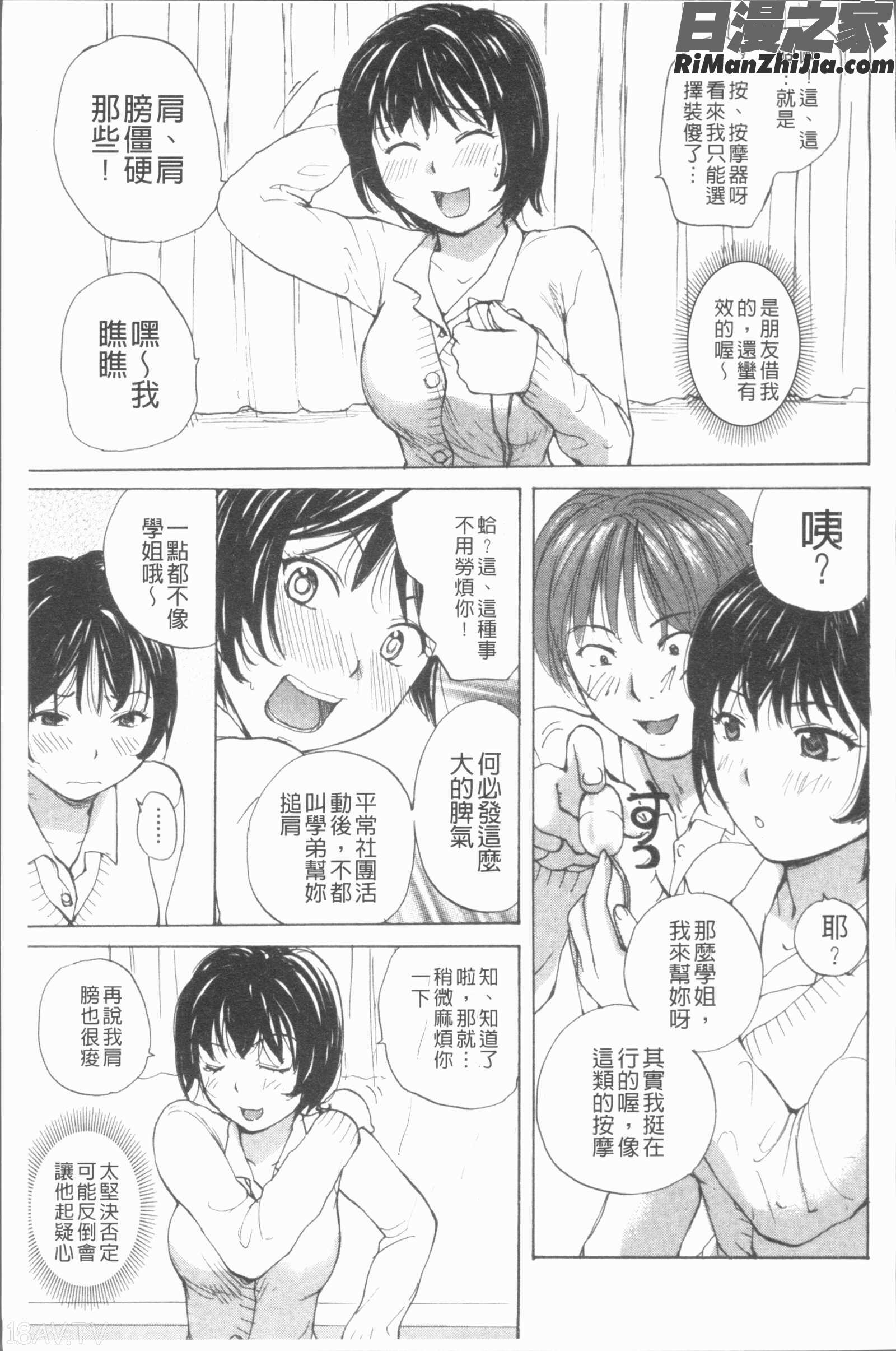 白濁母漫画 免费阅读 整部漫画 160.jpg