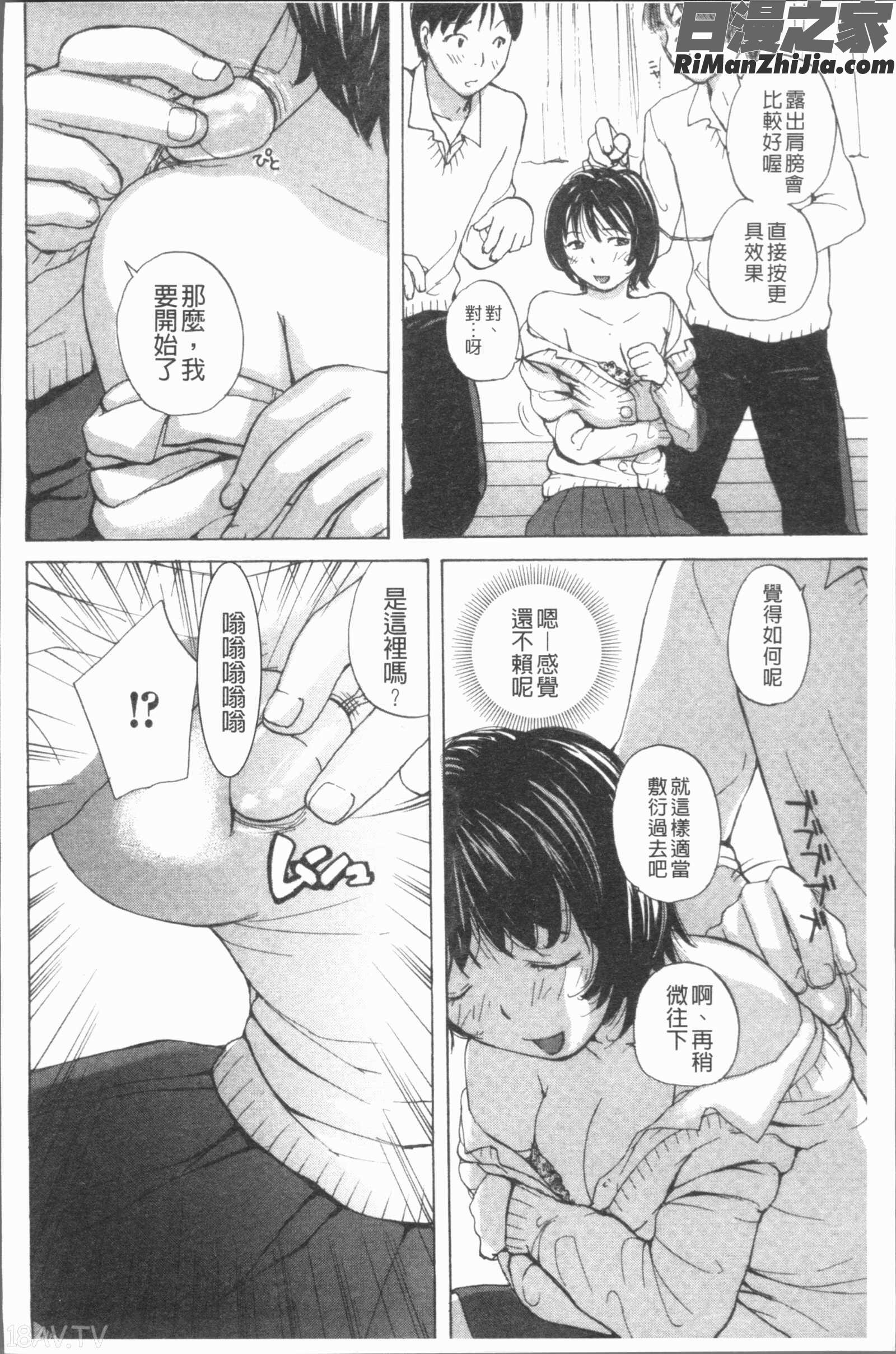 白濁母漫画 免费阅读 整部漫画 161.jpg