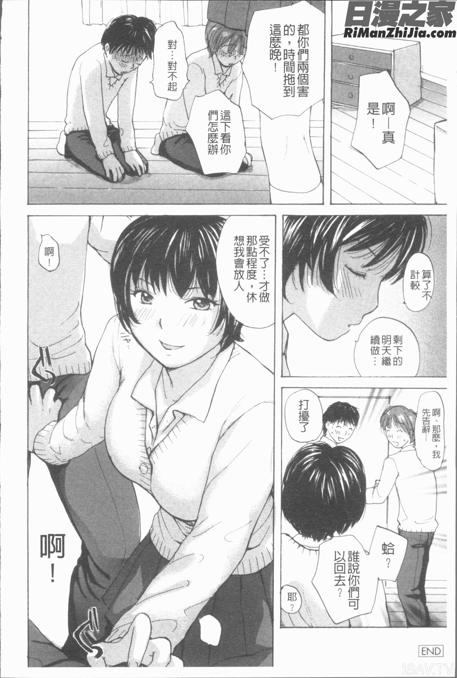 白濁母漫画 免费阅读 整部漫画 175.jpg