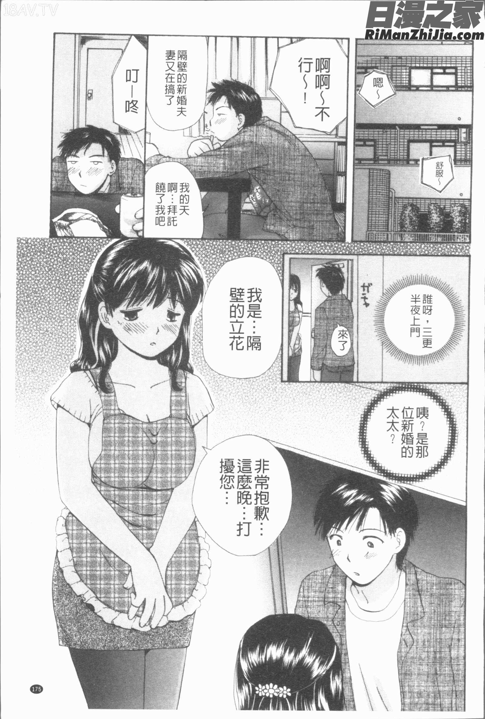 白濁母漫画 免费阅读 整部漫画 176.jpg