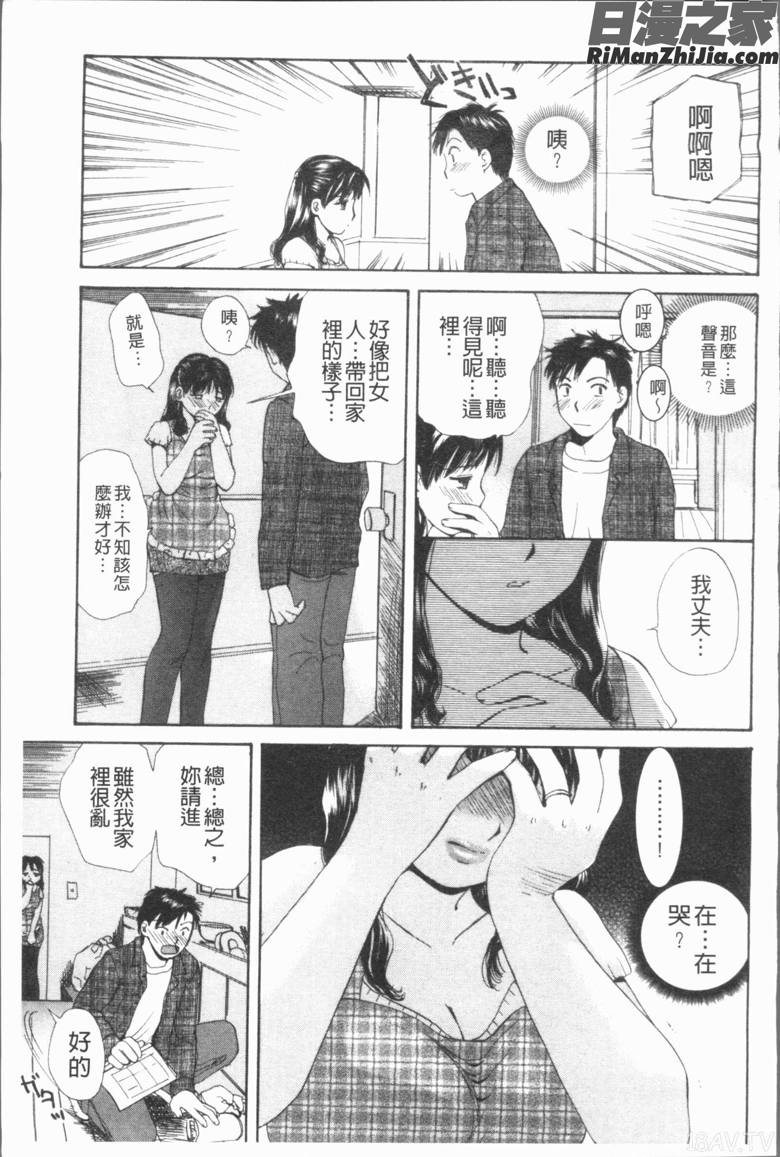 白濁母漫画 免费阅读 整部漫画 178.jpg