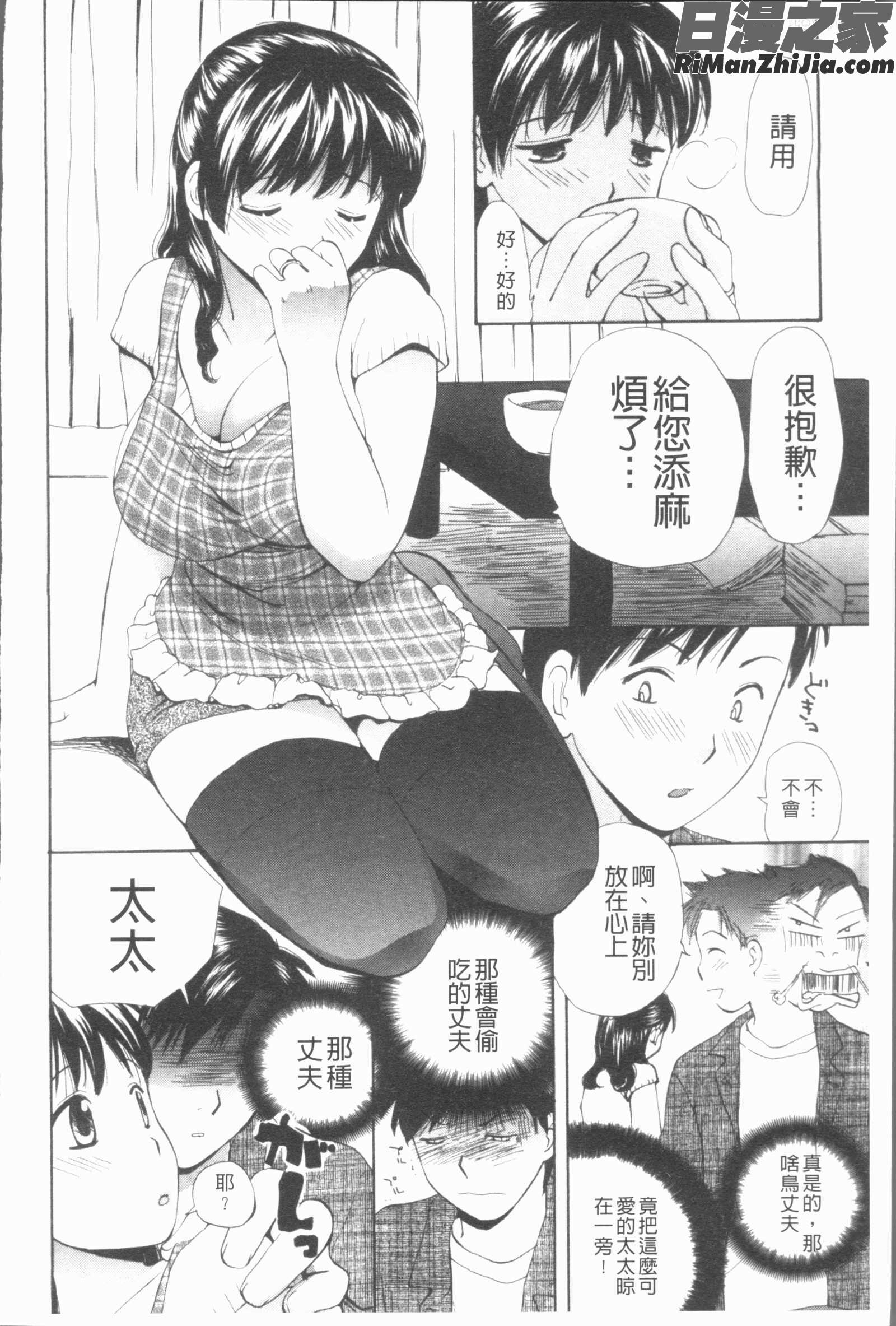 白濁母漫画 免费阅读 整部漫画 179.jpg