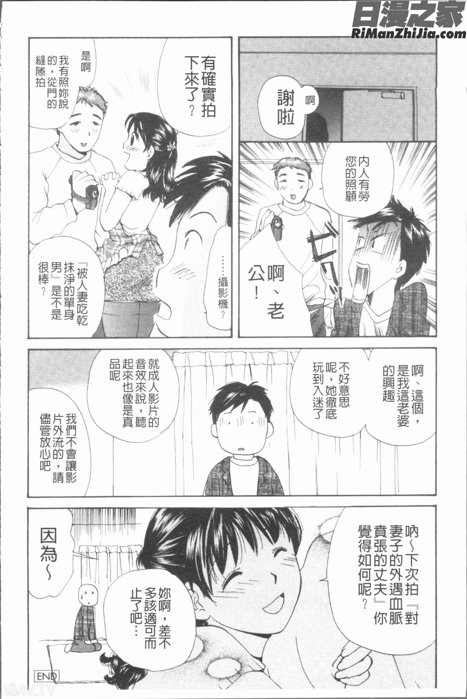 白濁母漫画 免费阅读 整部漫画 191.jpg